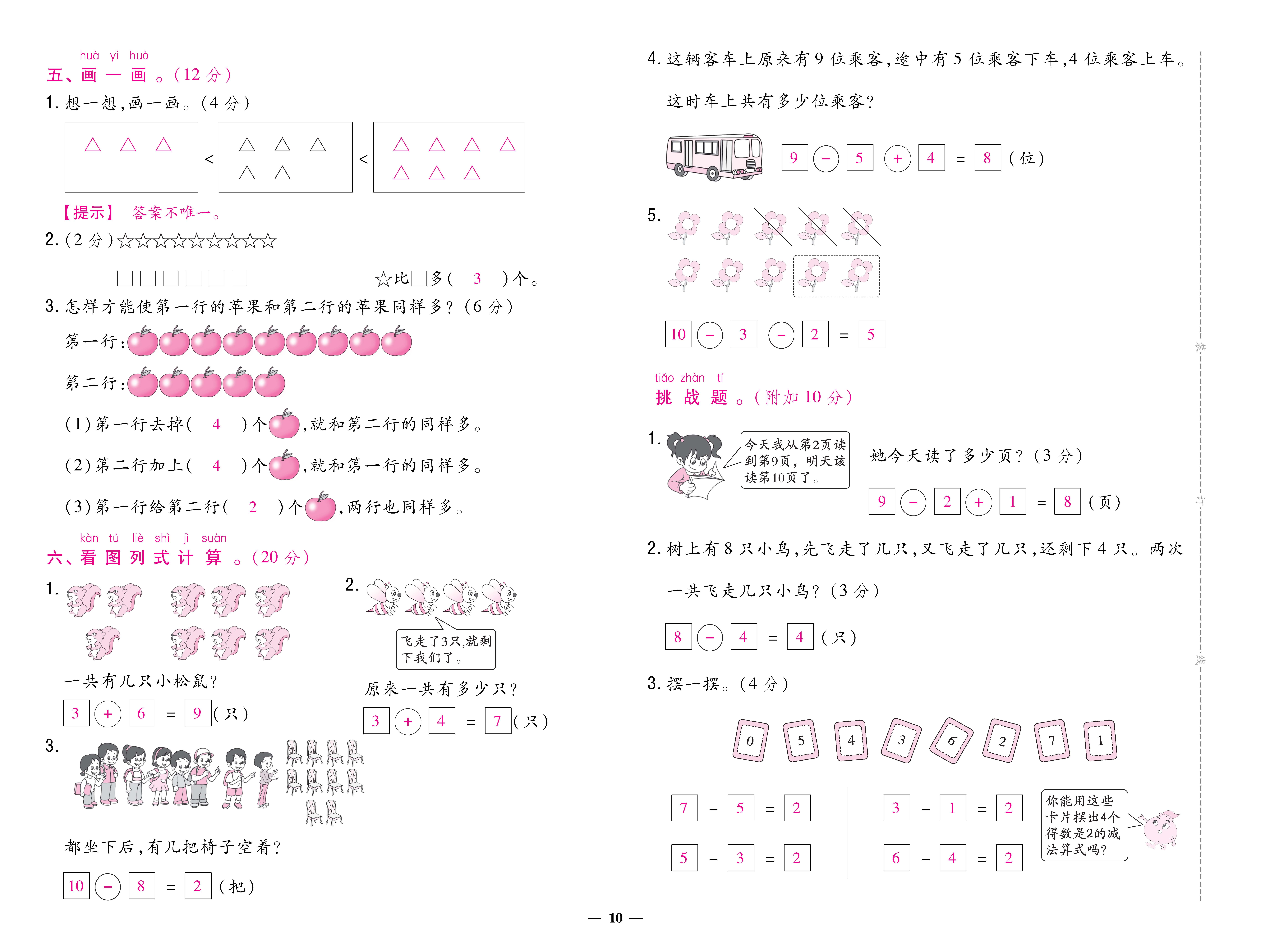 人一卷 (10).jpg
