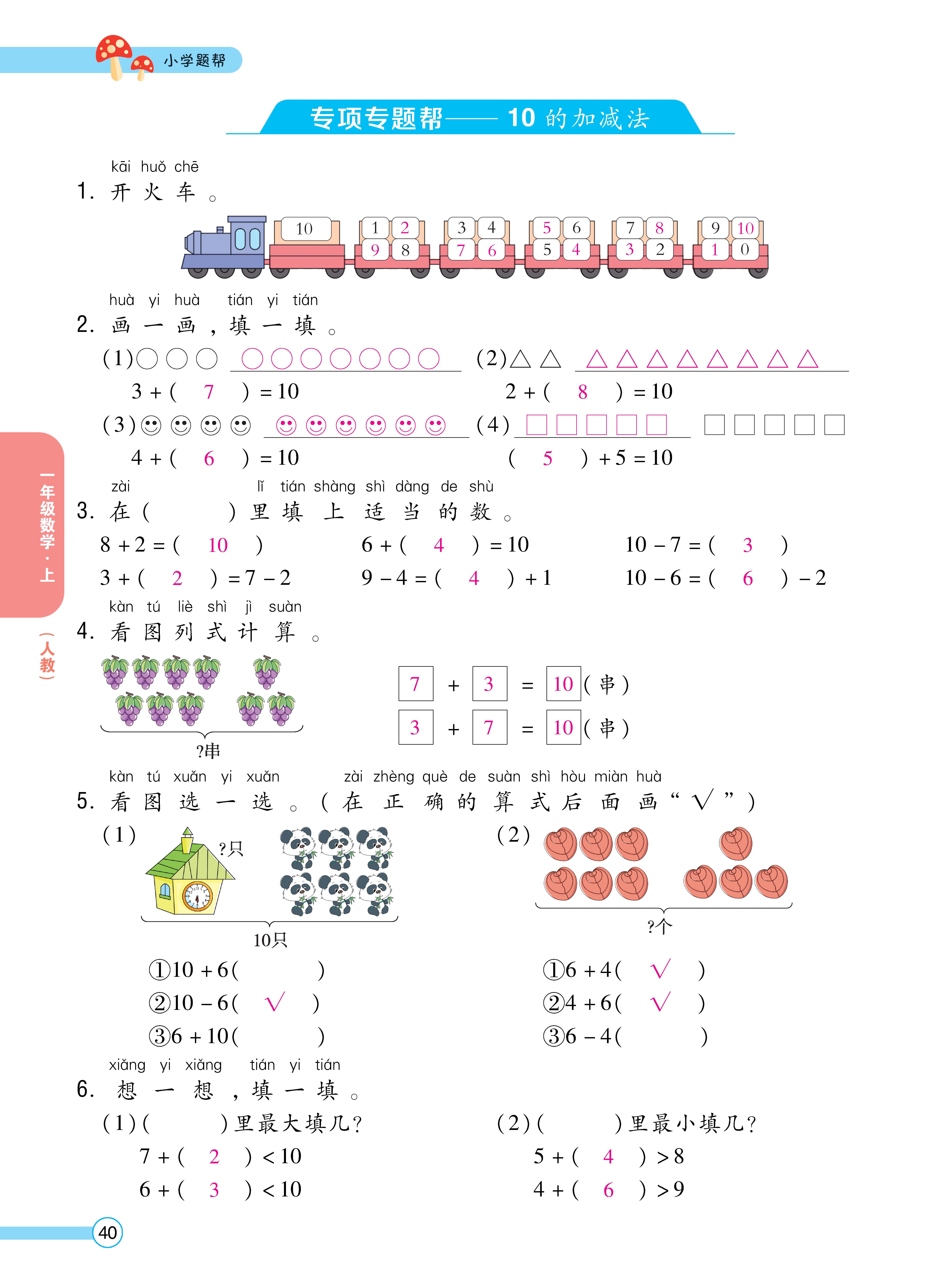 人一正文 (40).jpg