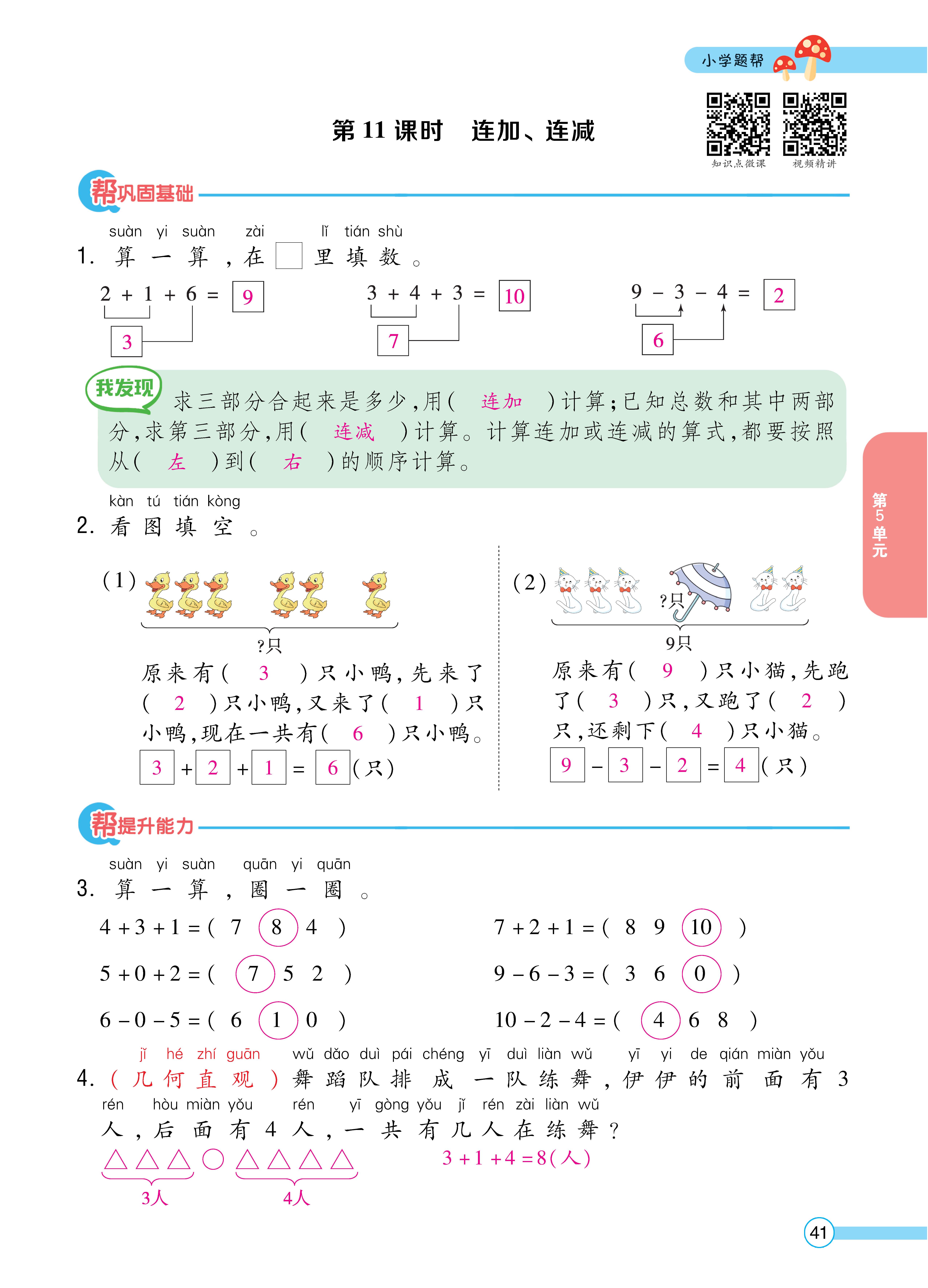 人一正文 (41).jpg