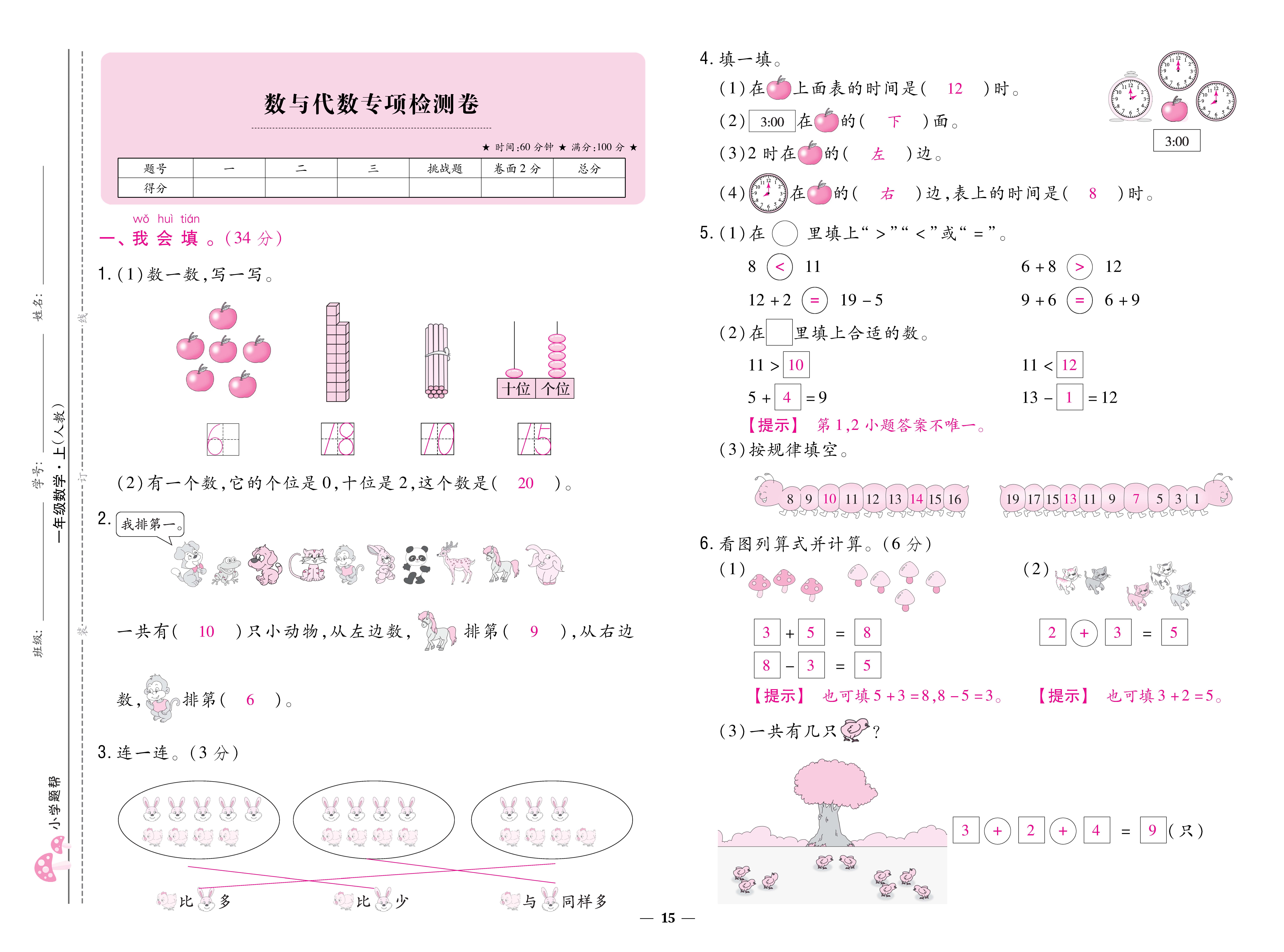 人一卷 (15).jpg