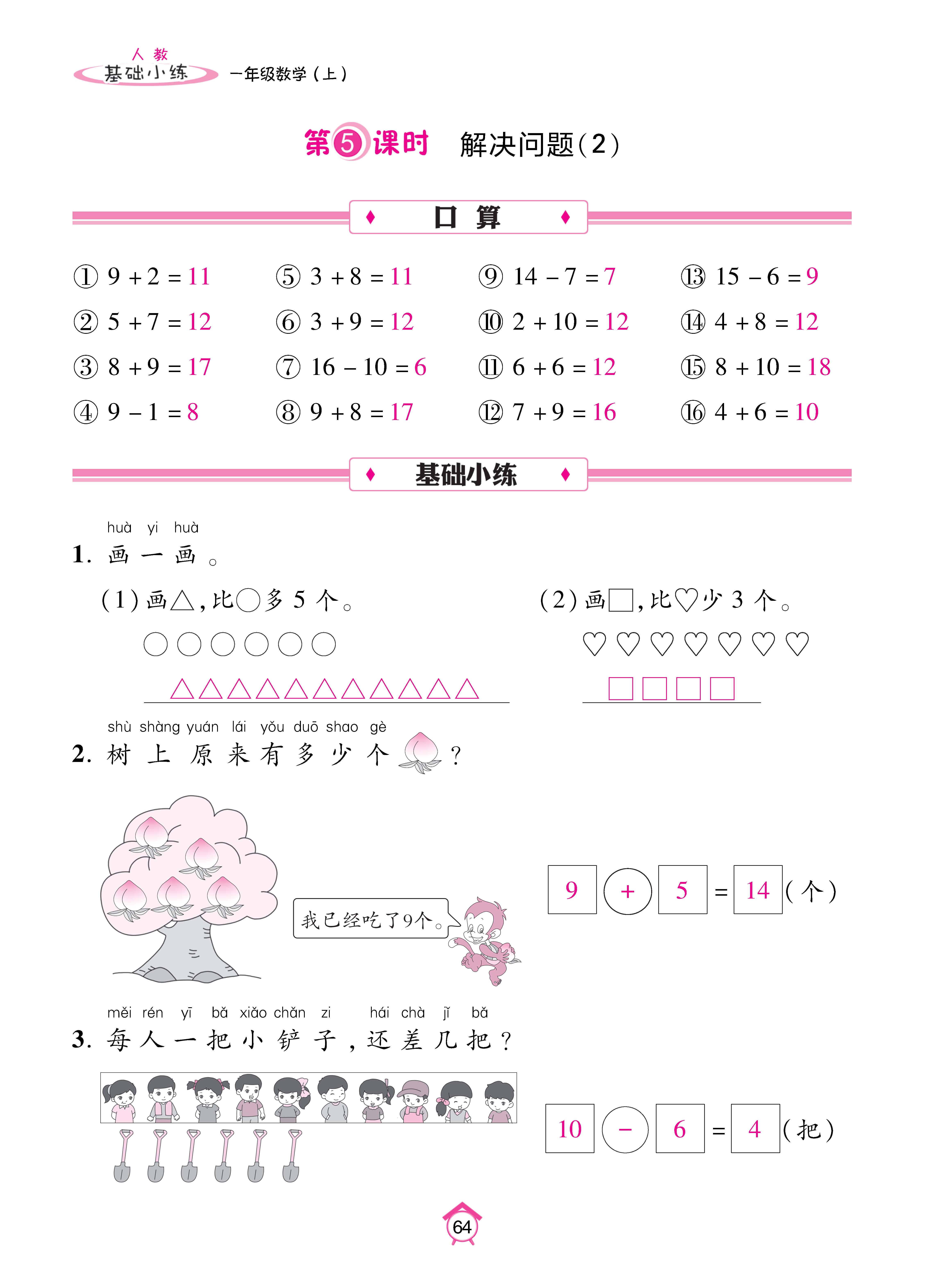 基础人一 (64).jpg