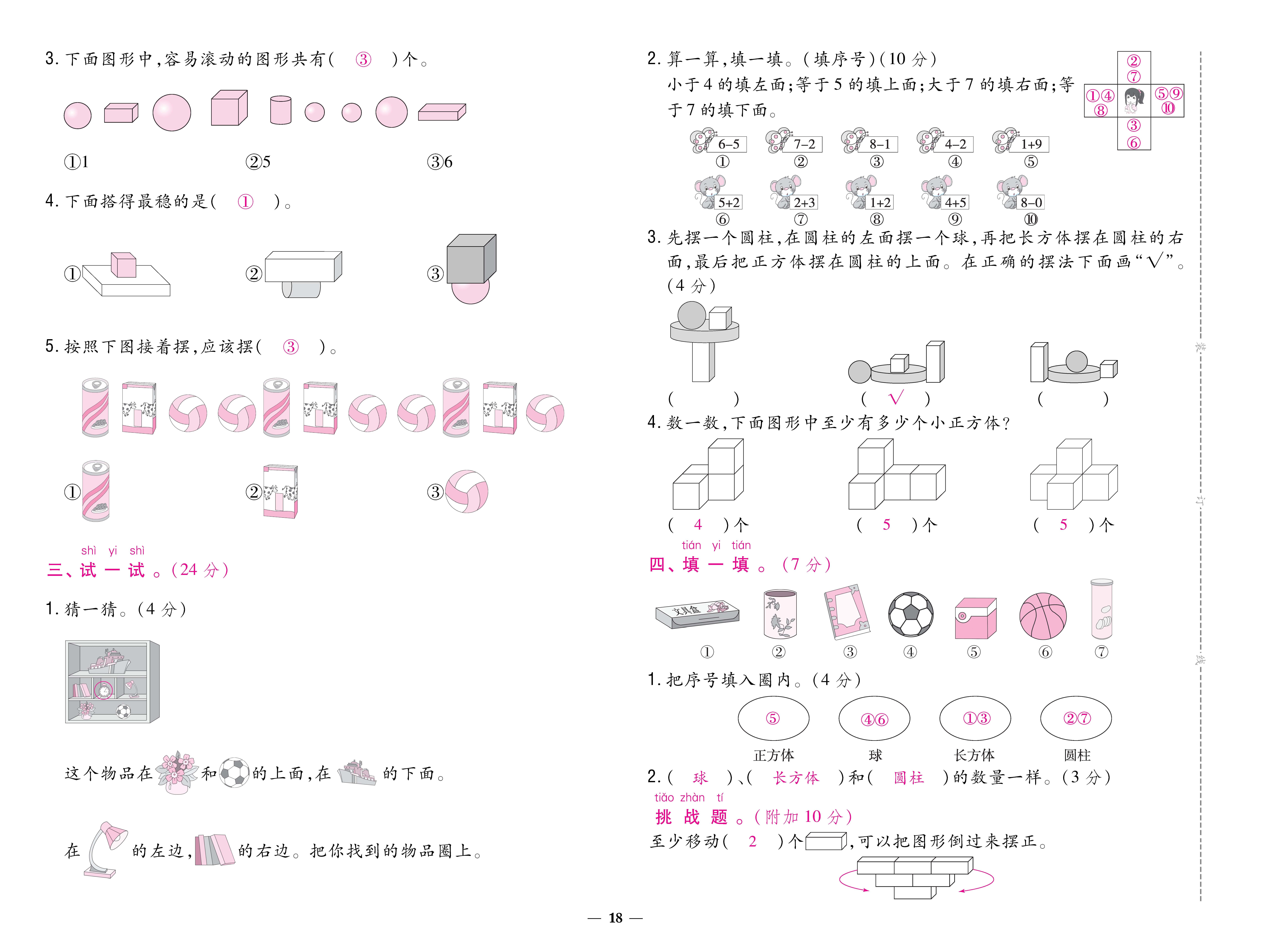 人一卷 (18).jpg