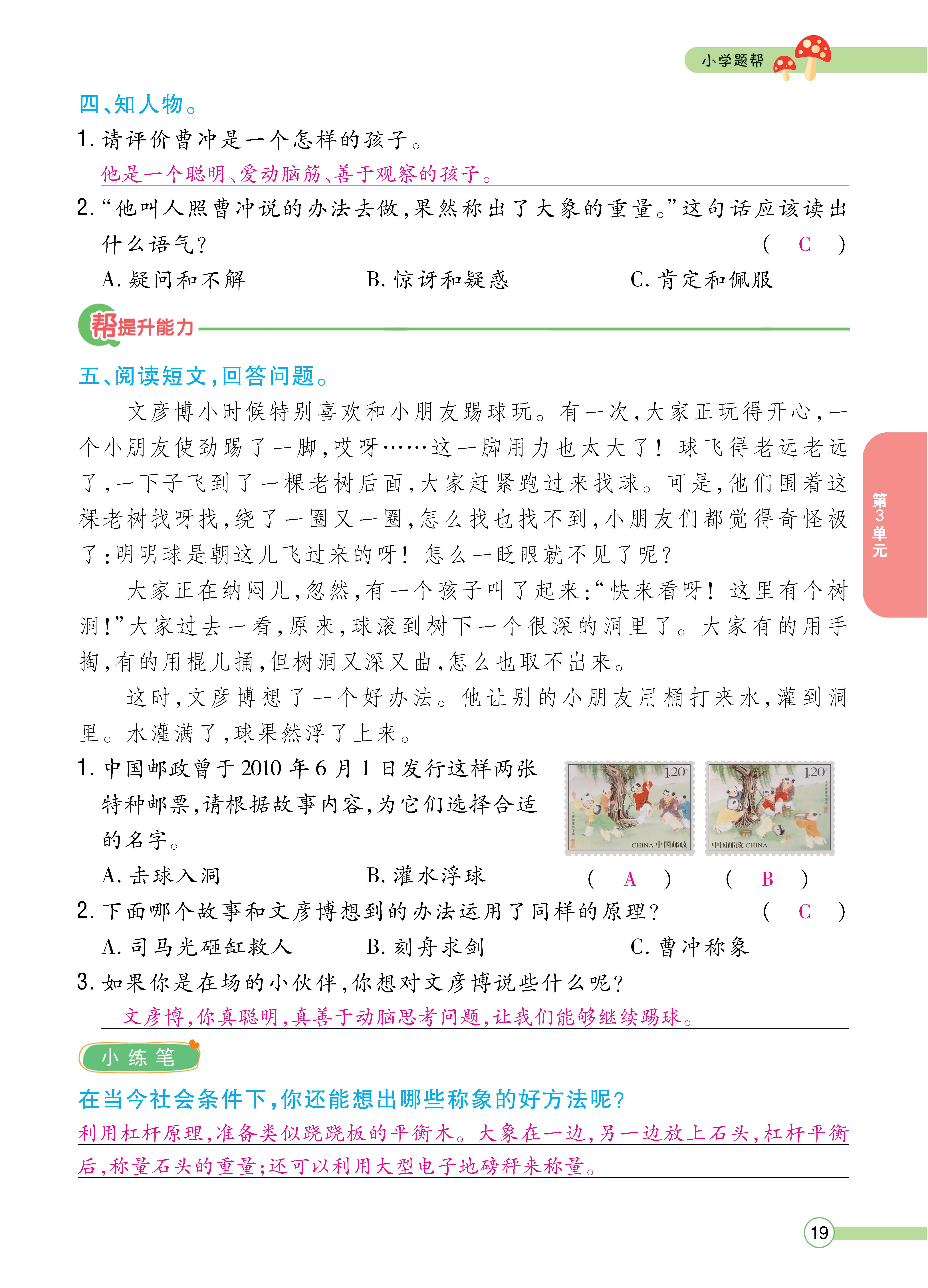 语文人二正文 (19).jpg
