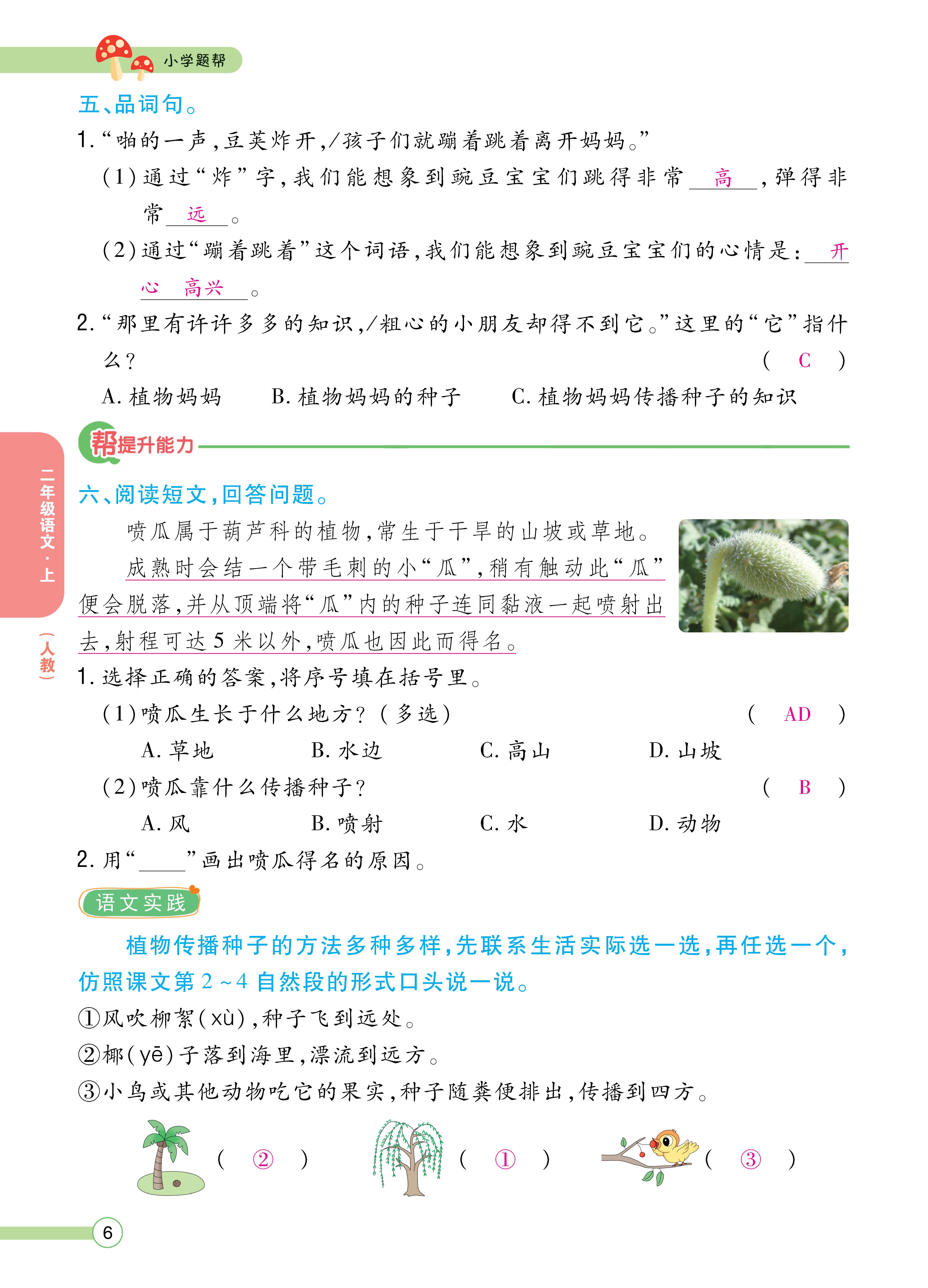 语文人二正文 (6).jpg