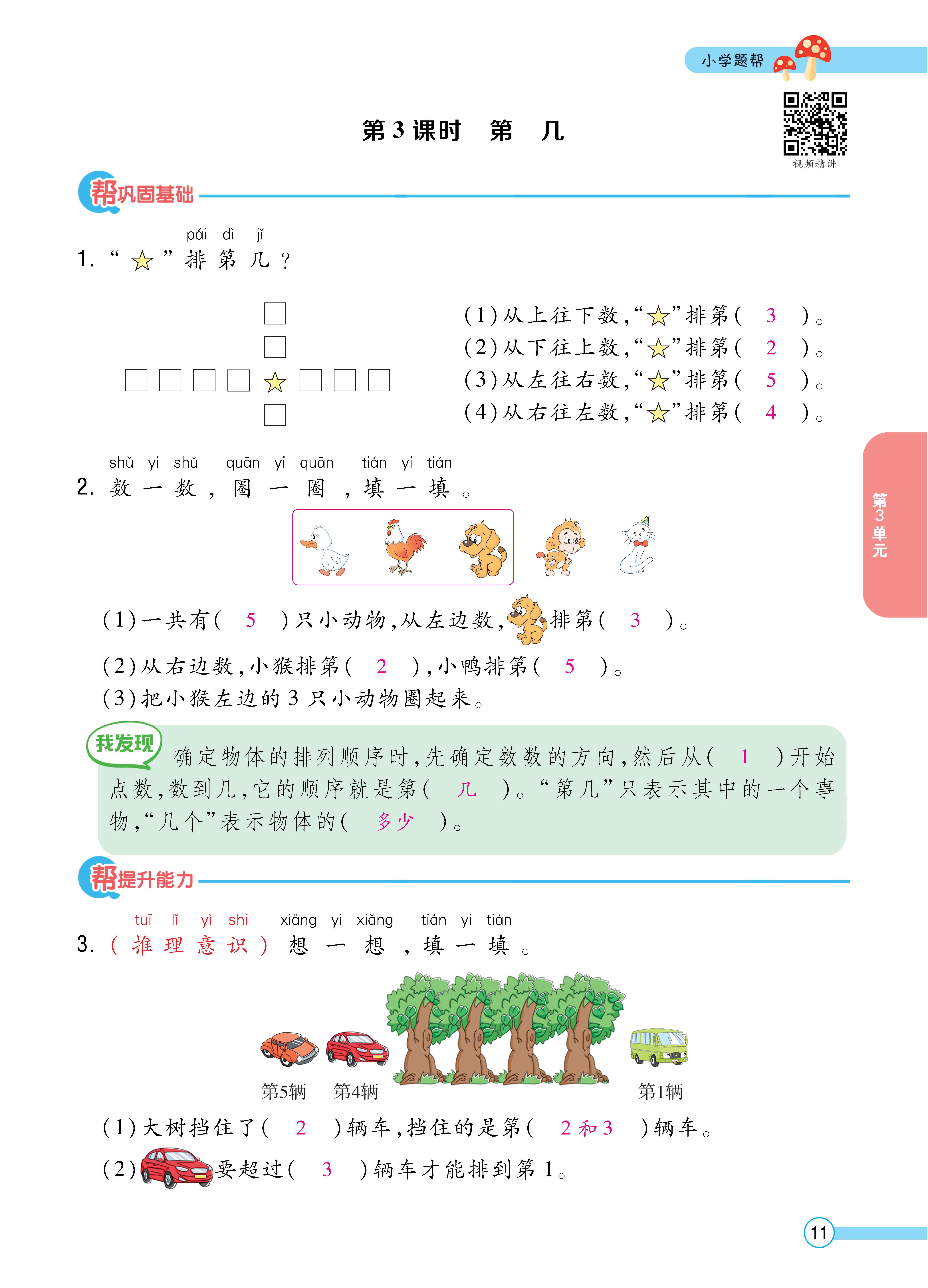 人一正文 (11).jpg