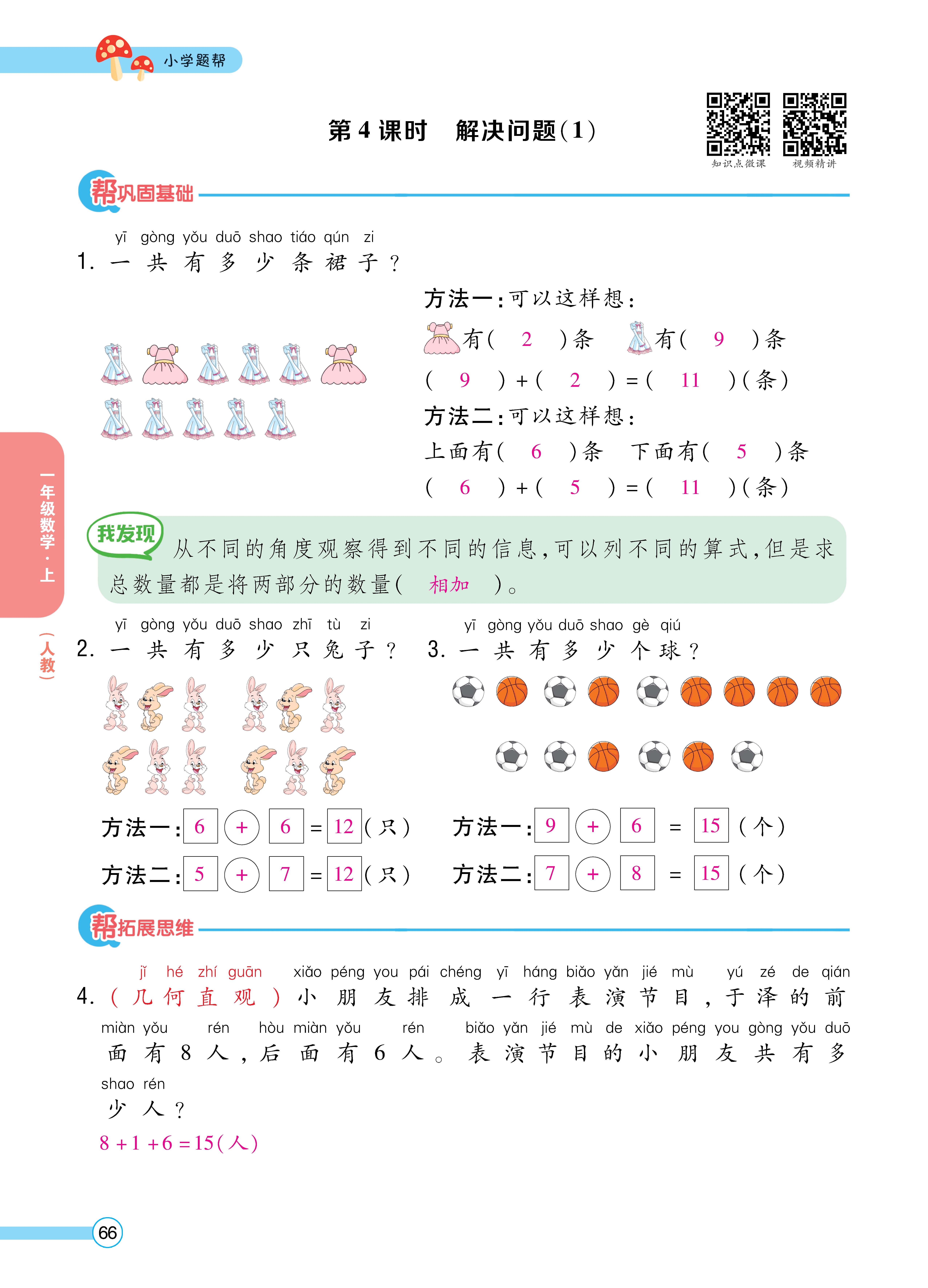 人一正文 (66).jpg