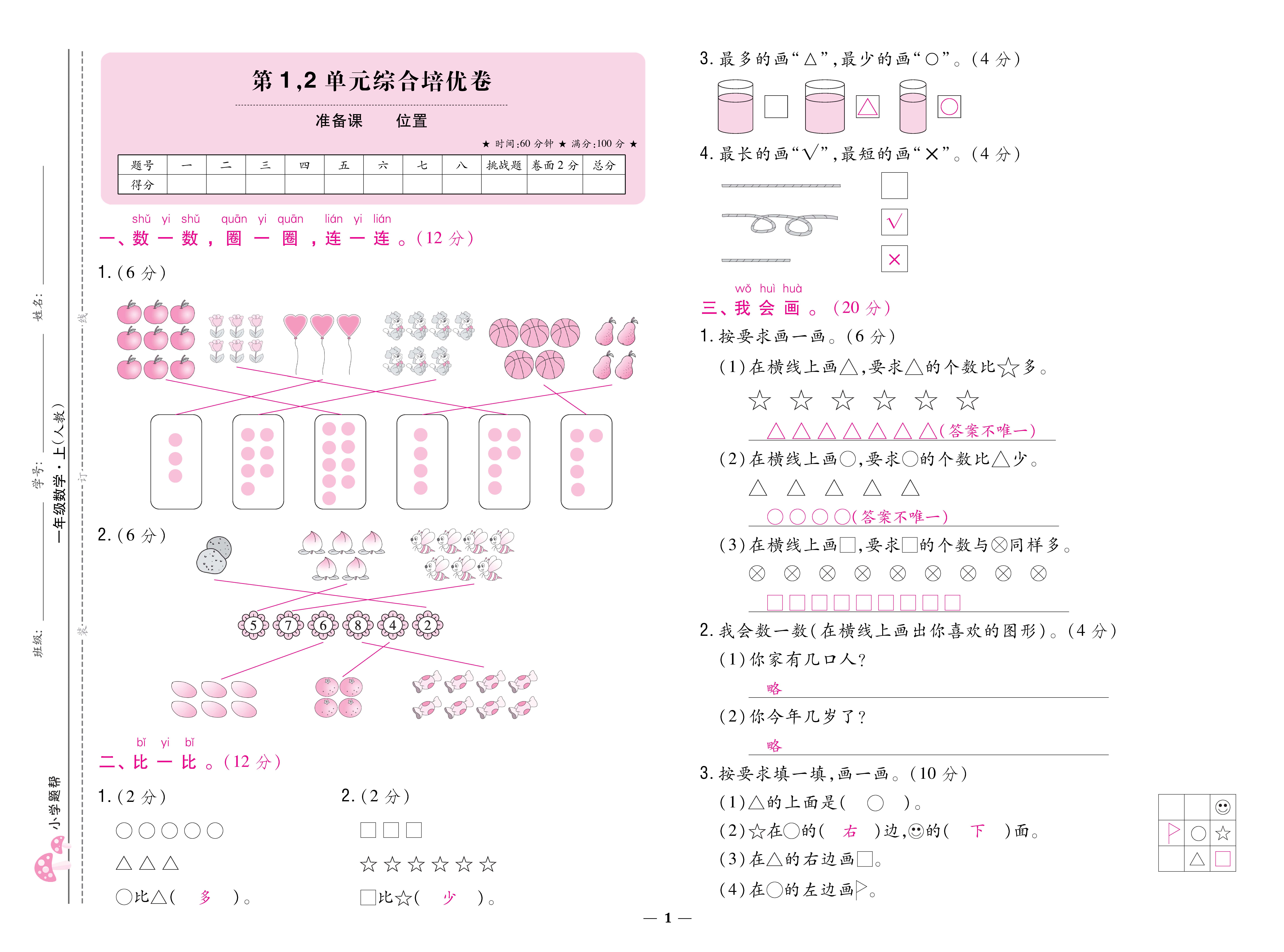 人一卷 (1).jpg
