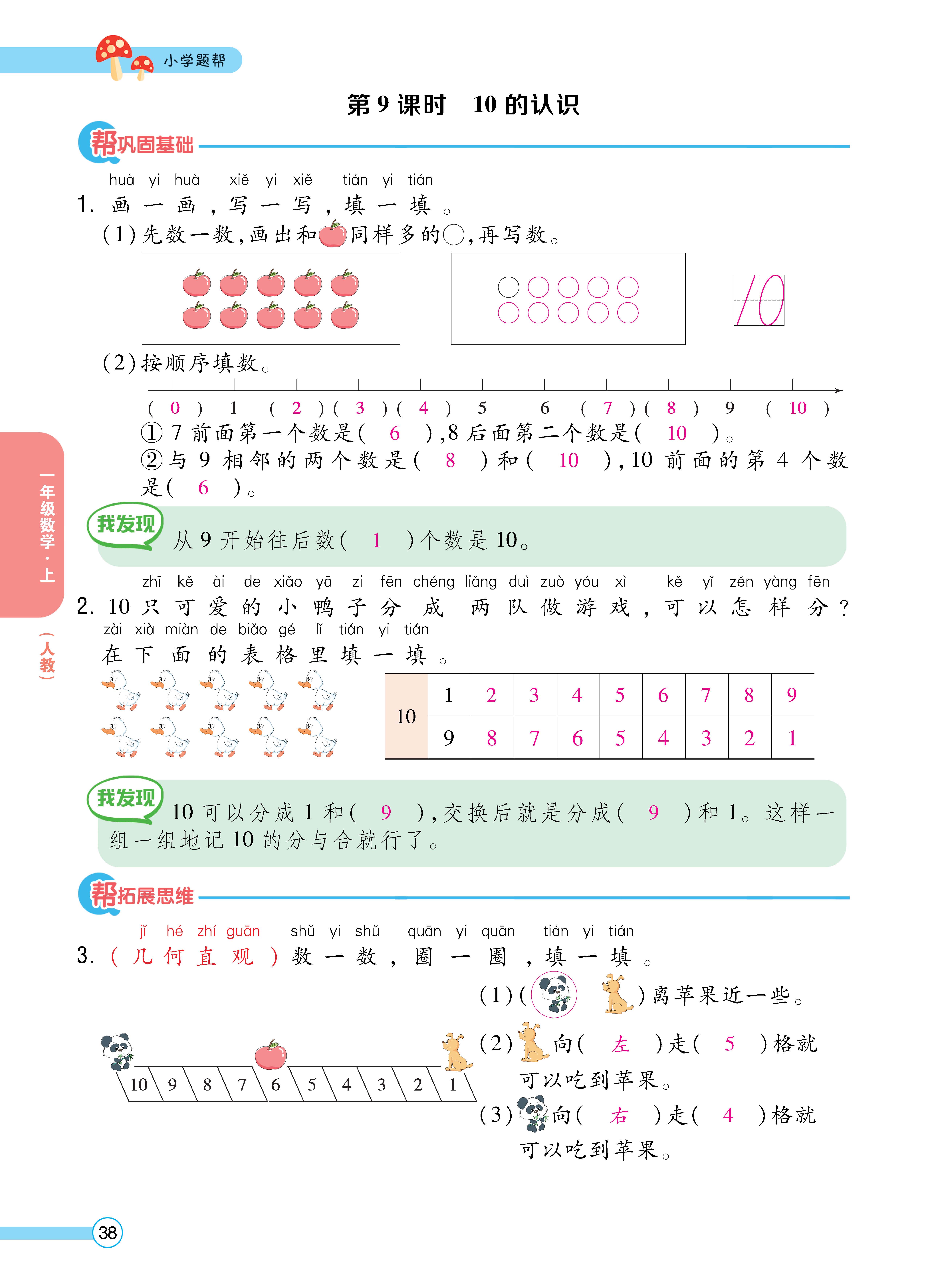 人一正文 (38).jpg