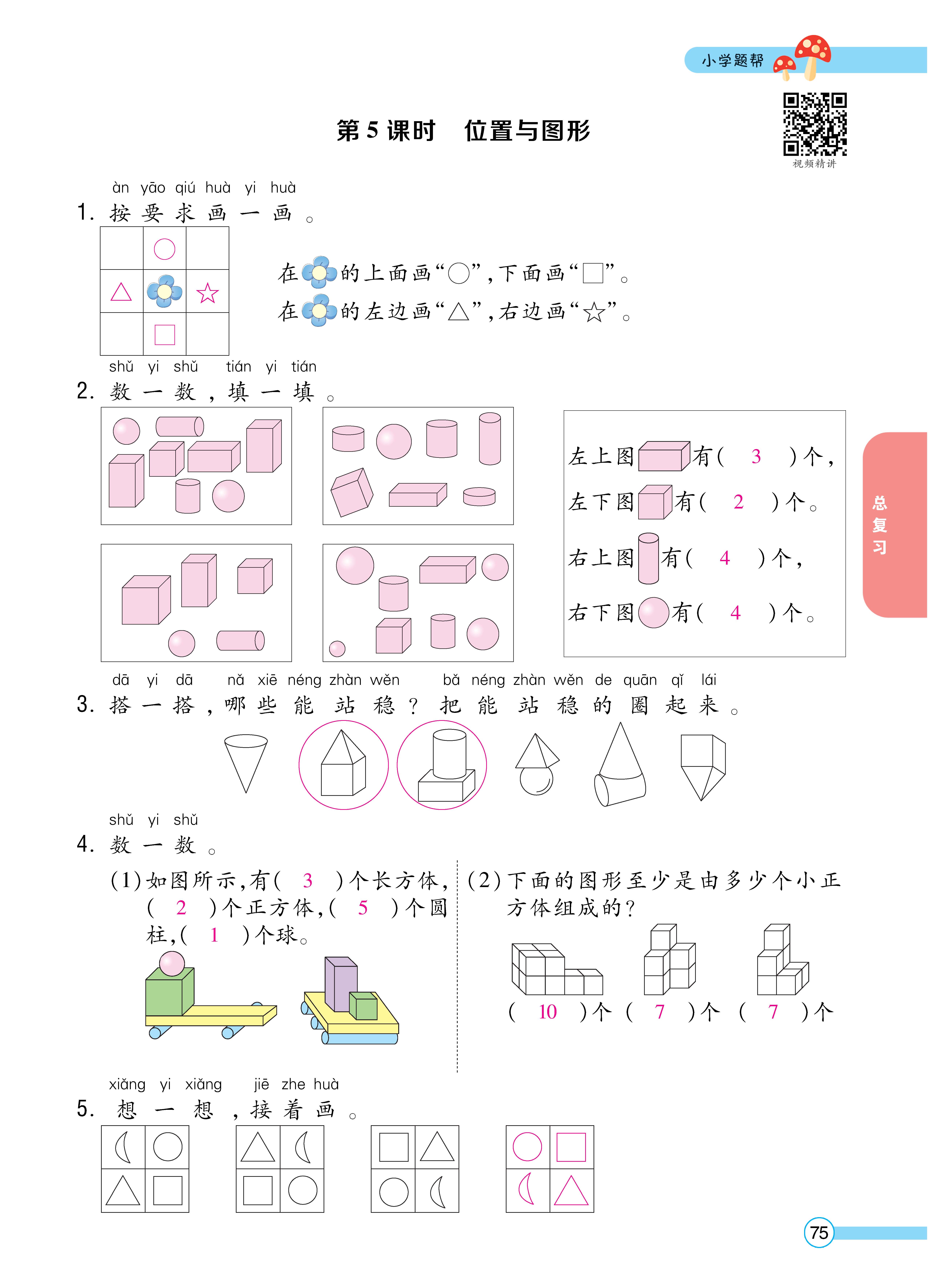 人一正文 (75).jpg