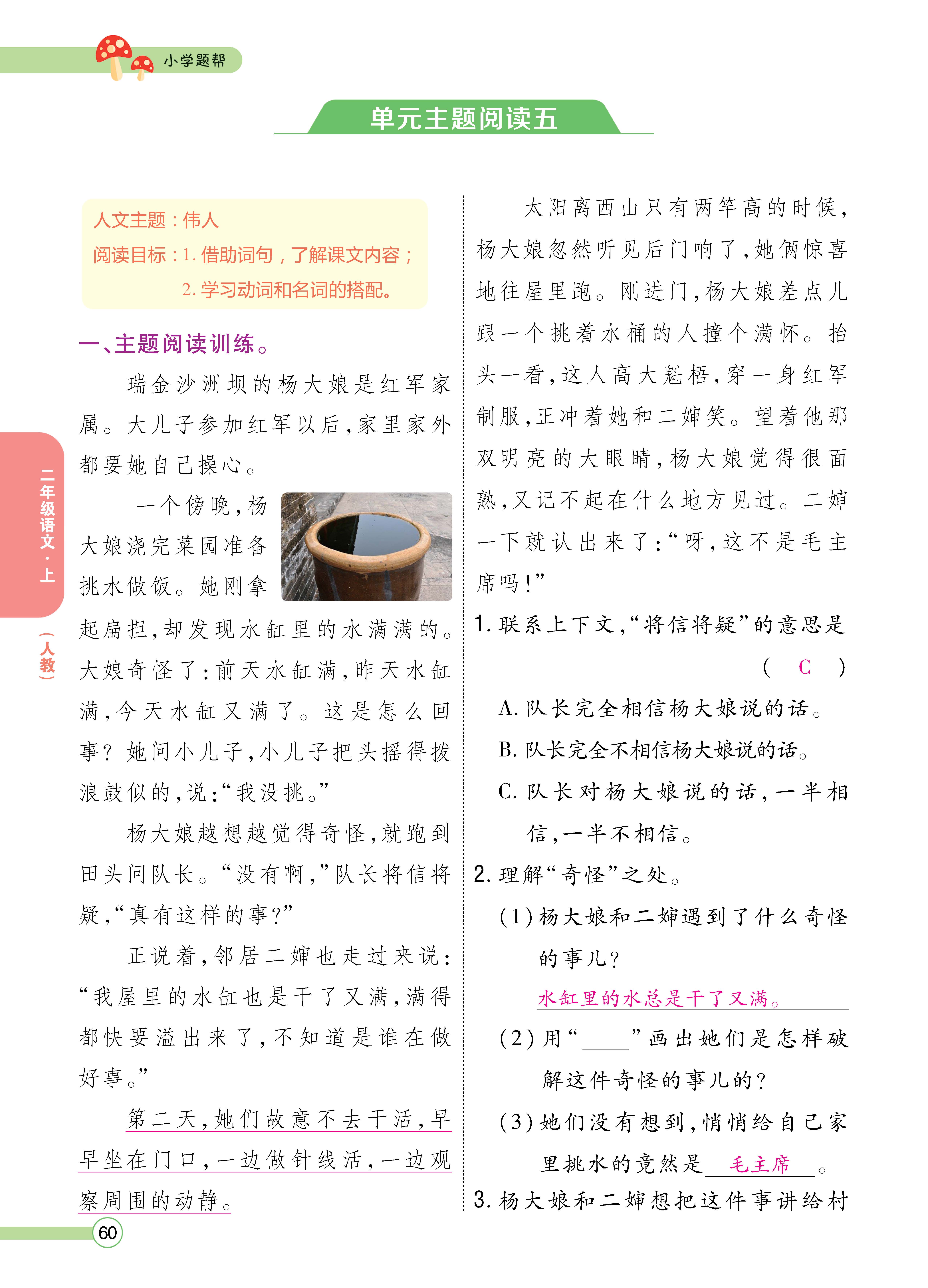 语文人二正文 (60).jpg