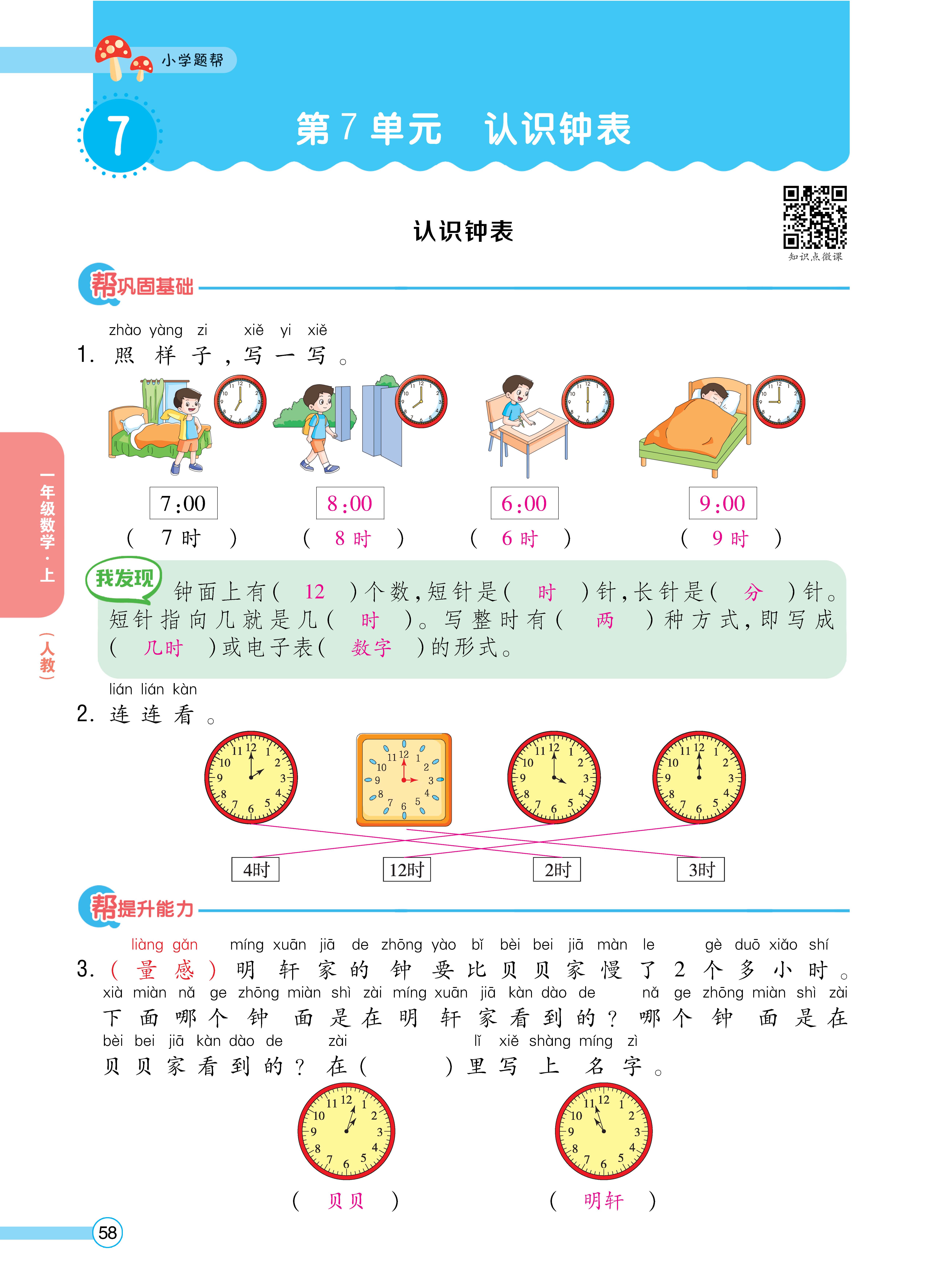 人一正文 (58).jpg