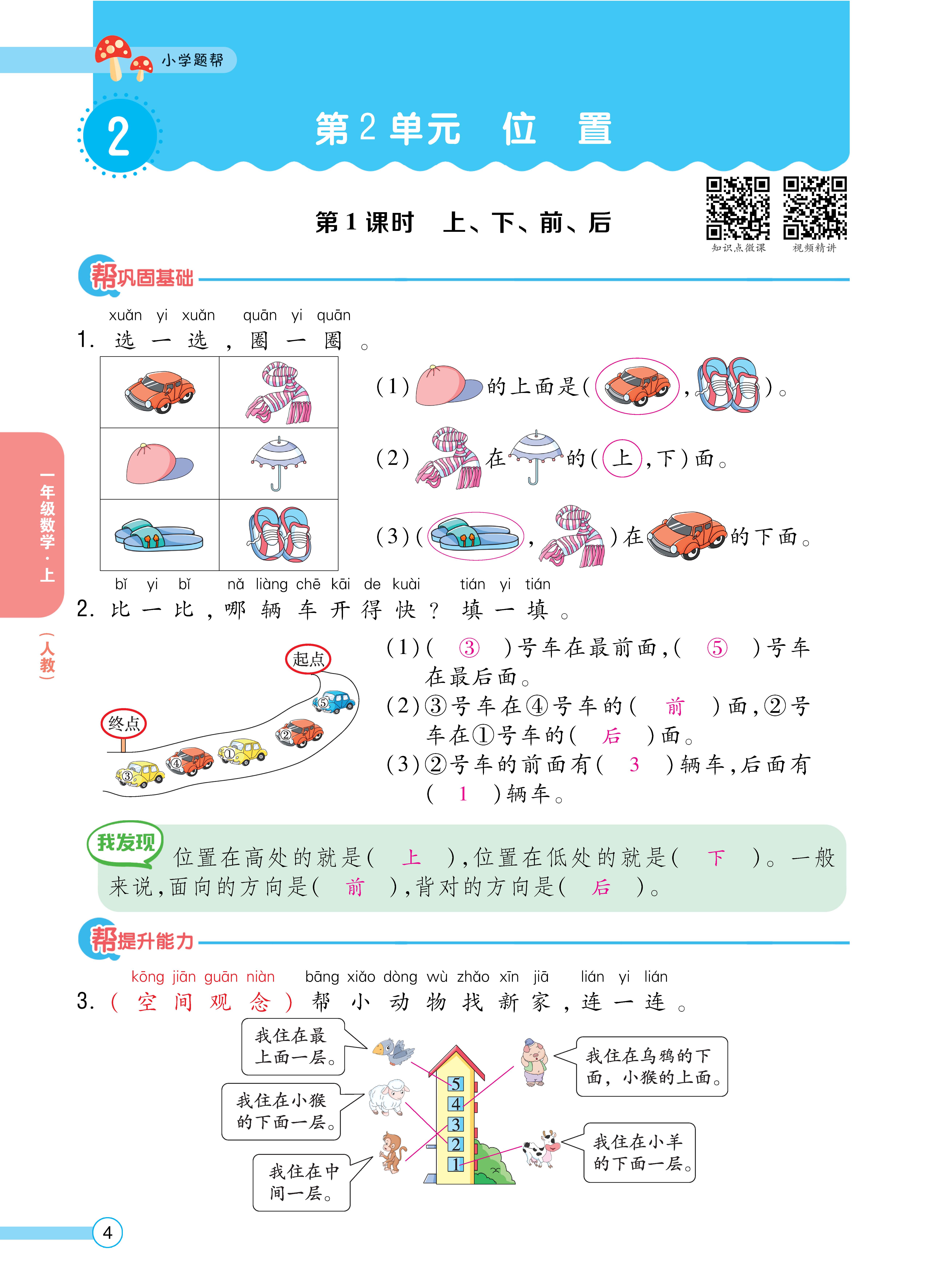 人一正文 (4).jpg