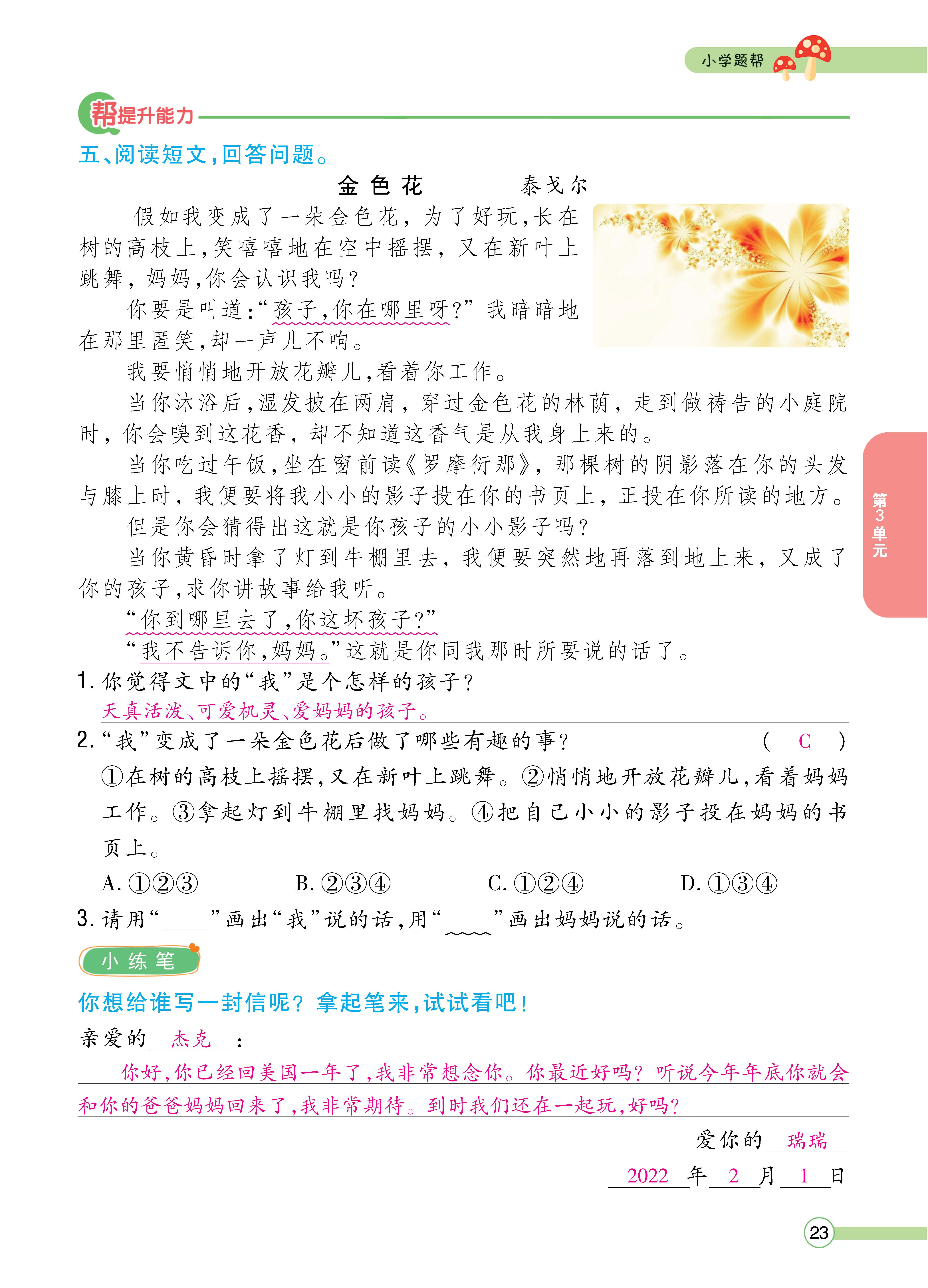 语文人二正文 (23).jpg