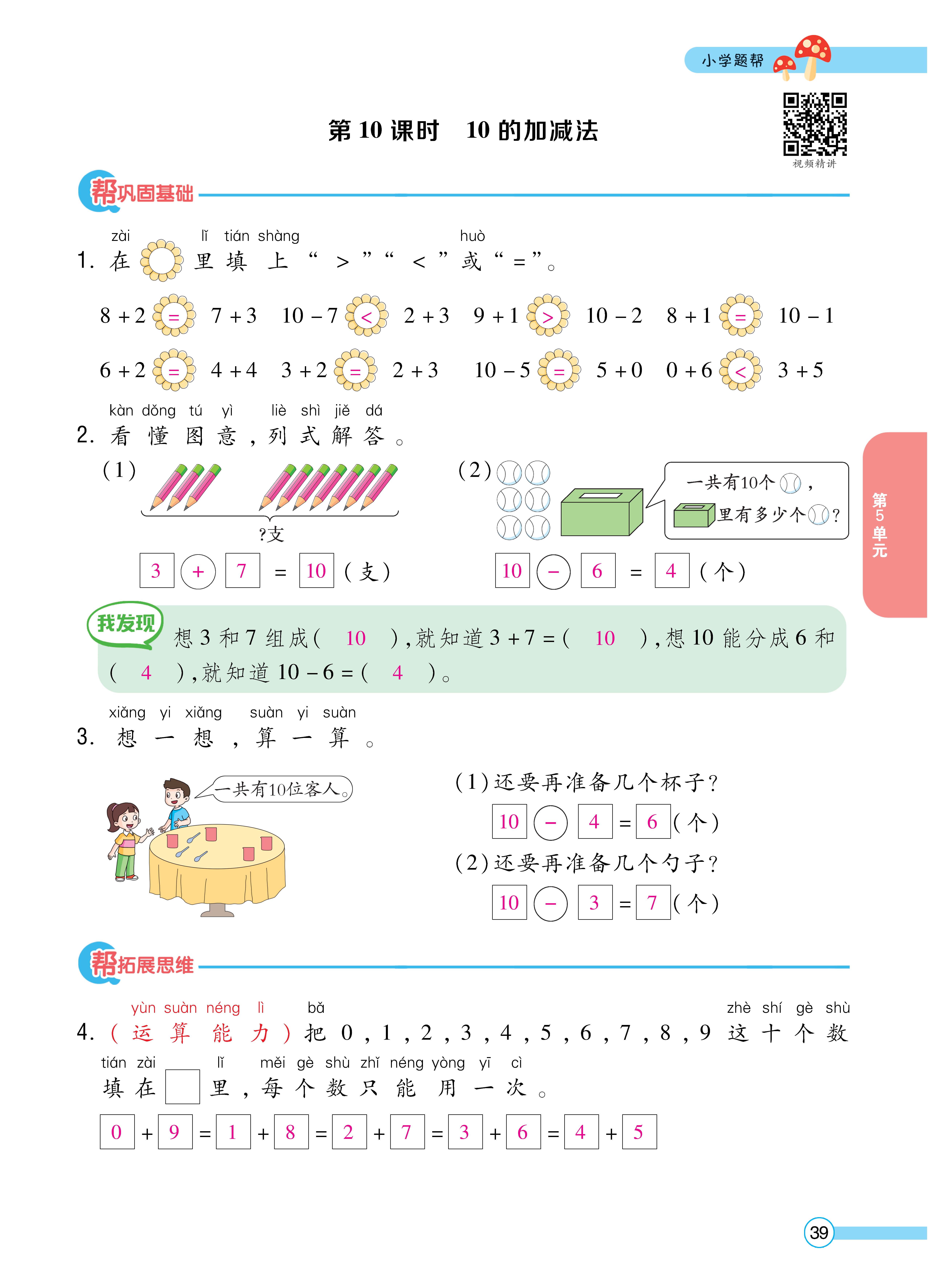 人一正文 (39).jpg
