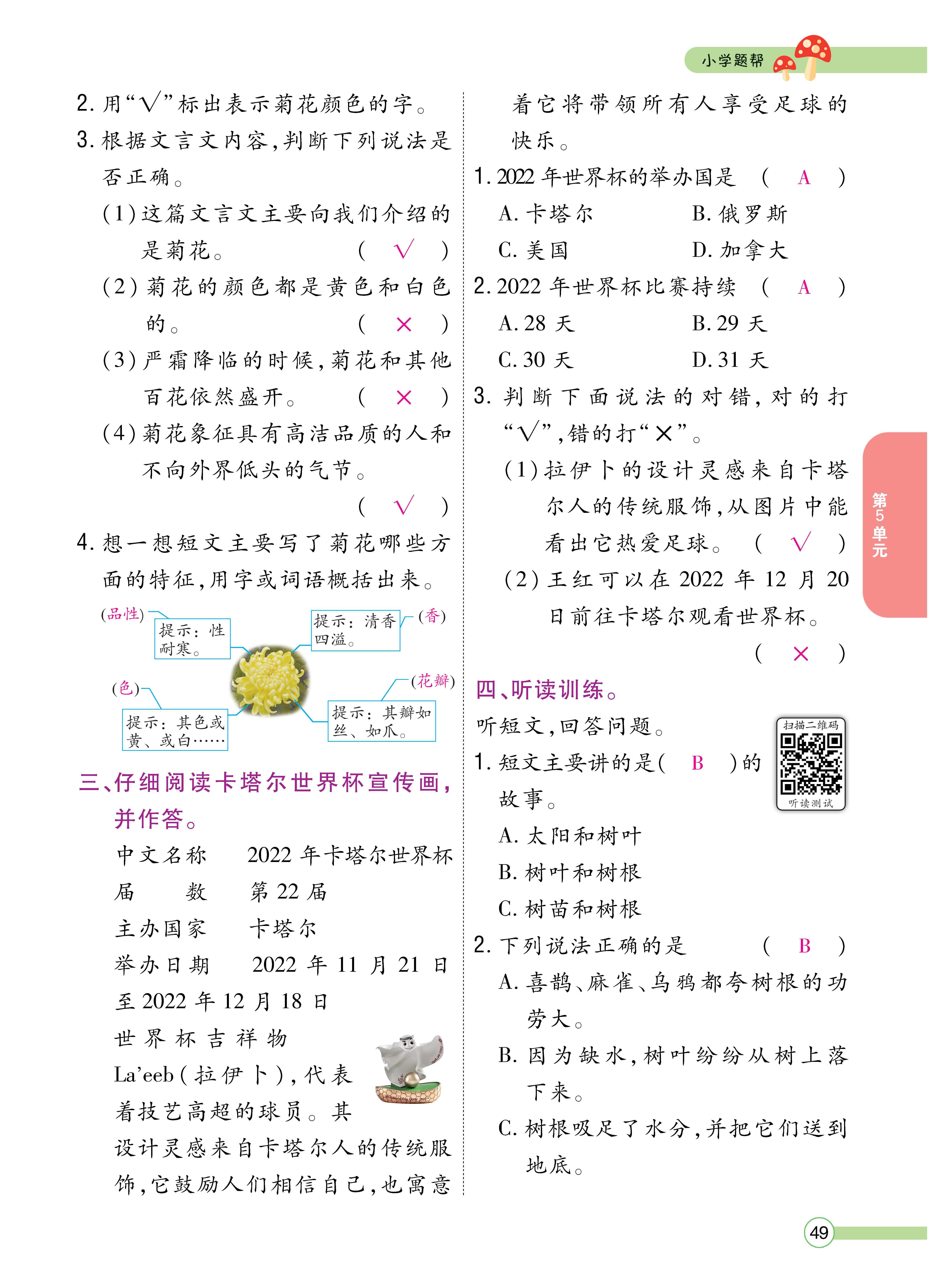 语文人二正文 (49).jpg