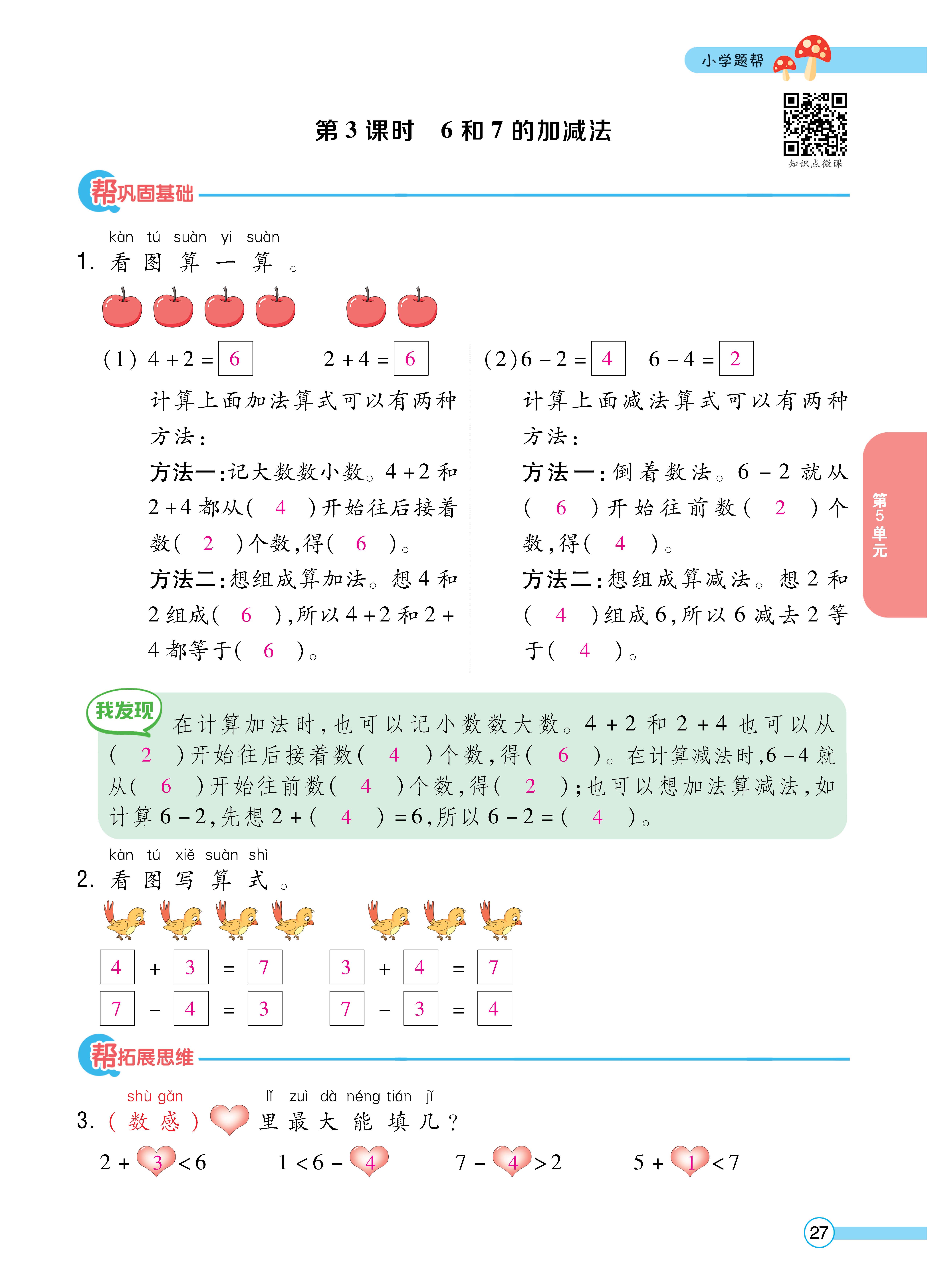 人一正文 (27).jpg