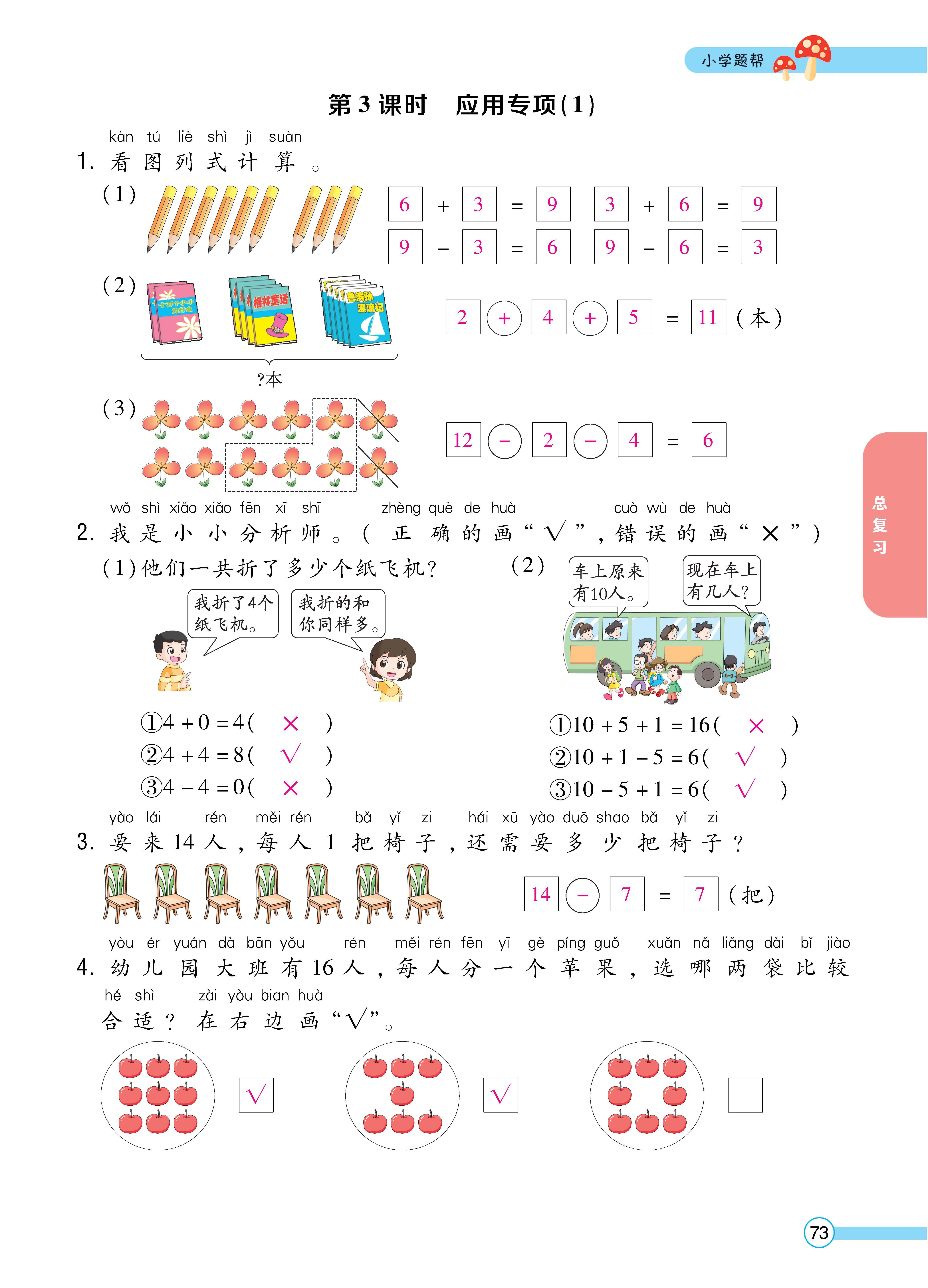人一正文 (73).jpg