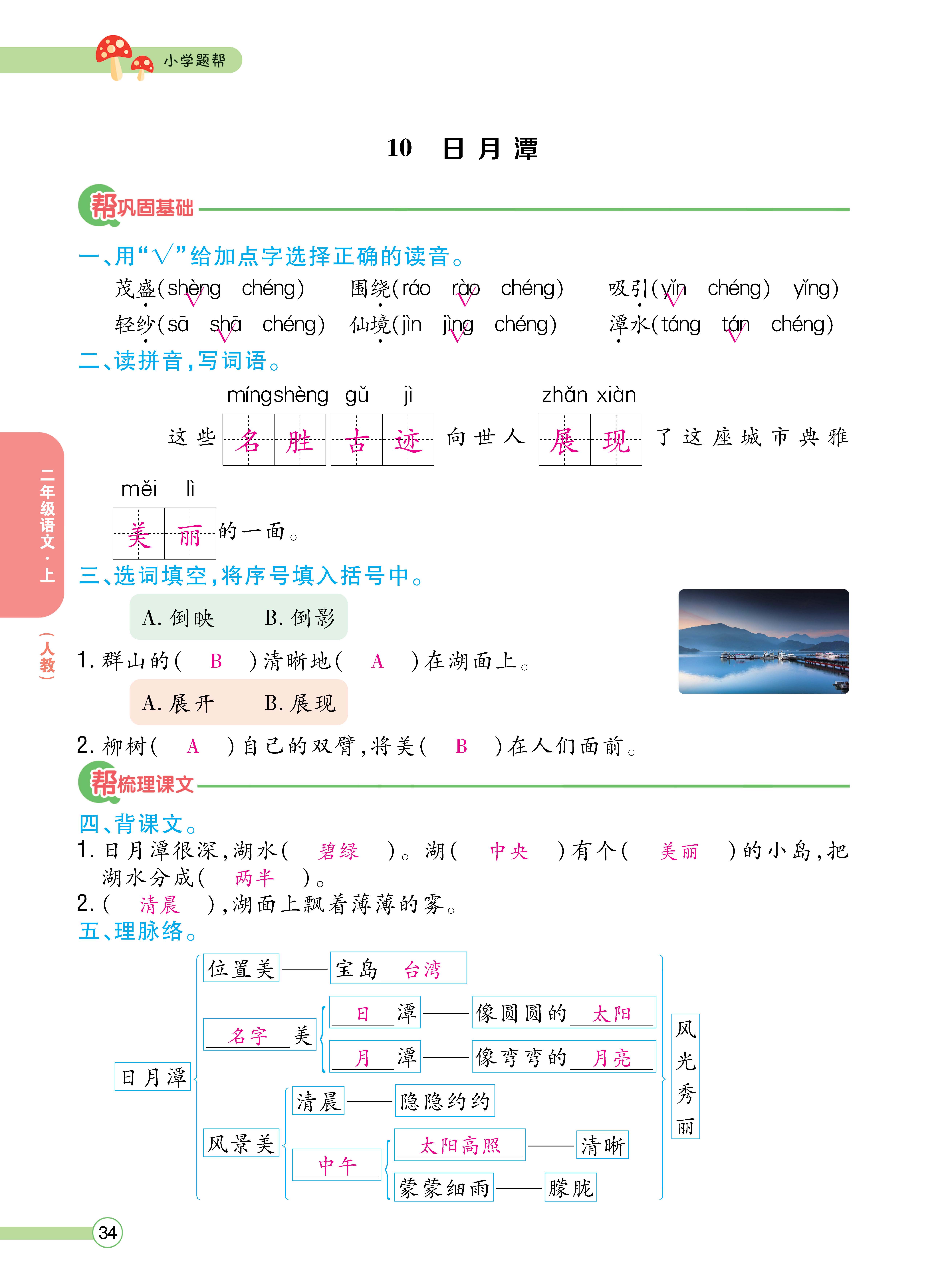 语文人二正文 (34).jpg