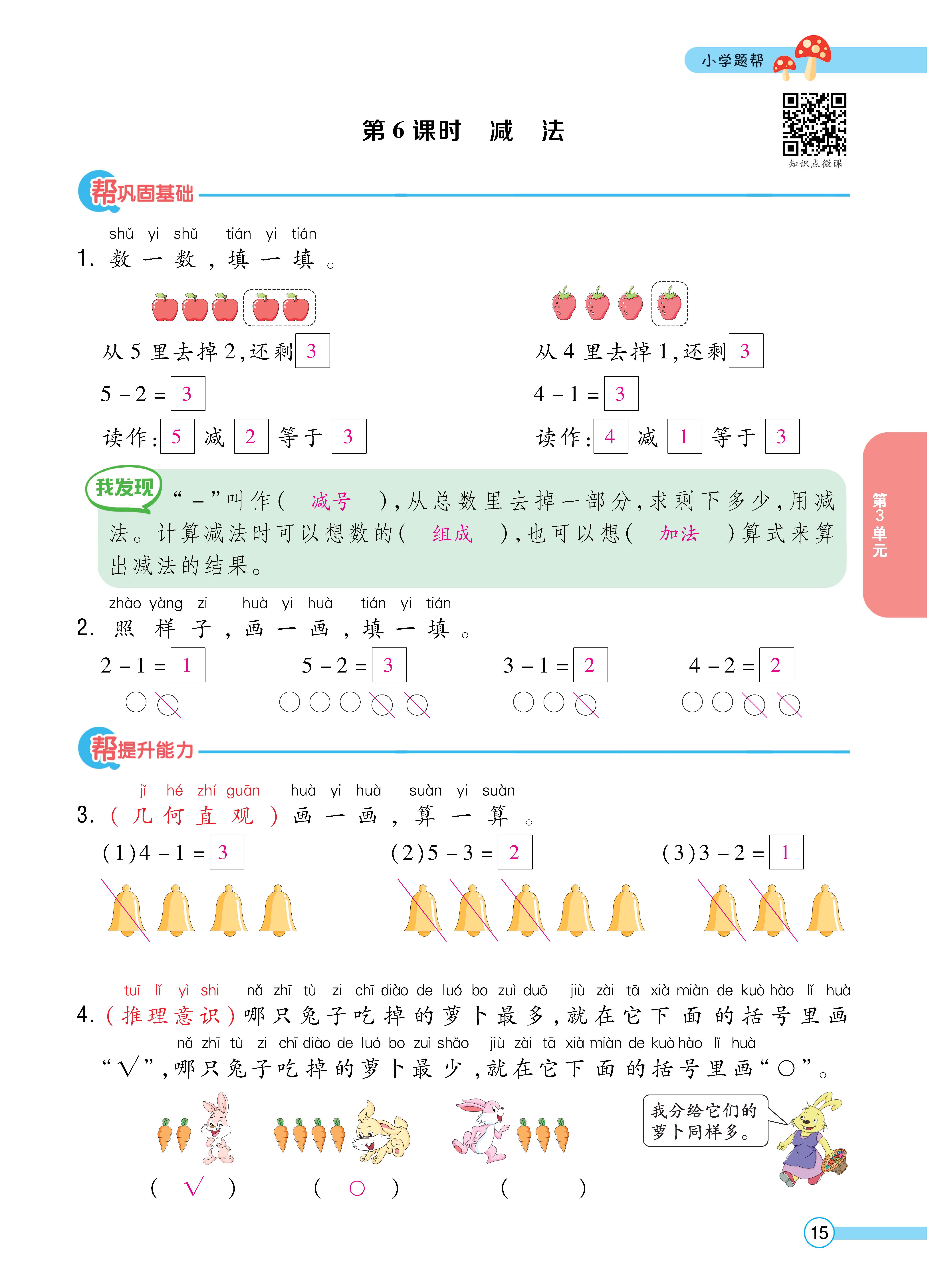 人一正文 (15).jpg