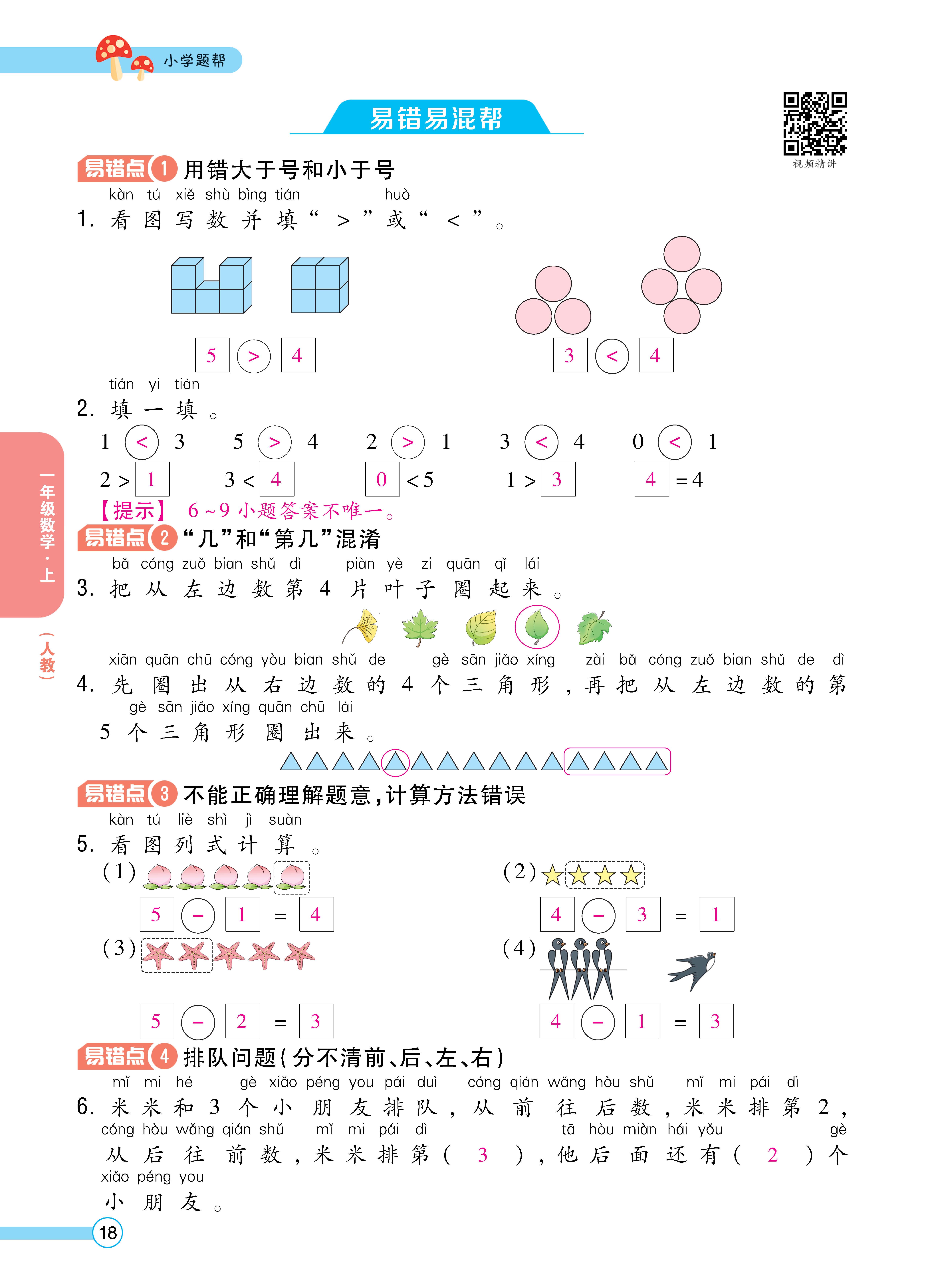 人一正文 (18).jpg