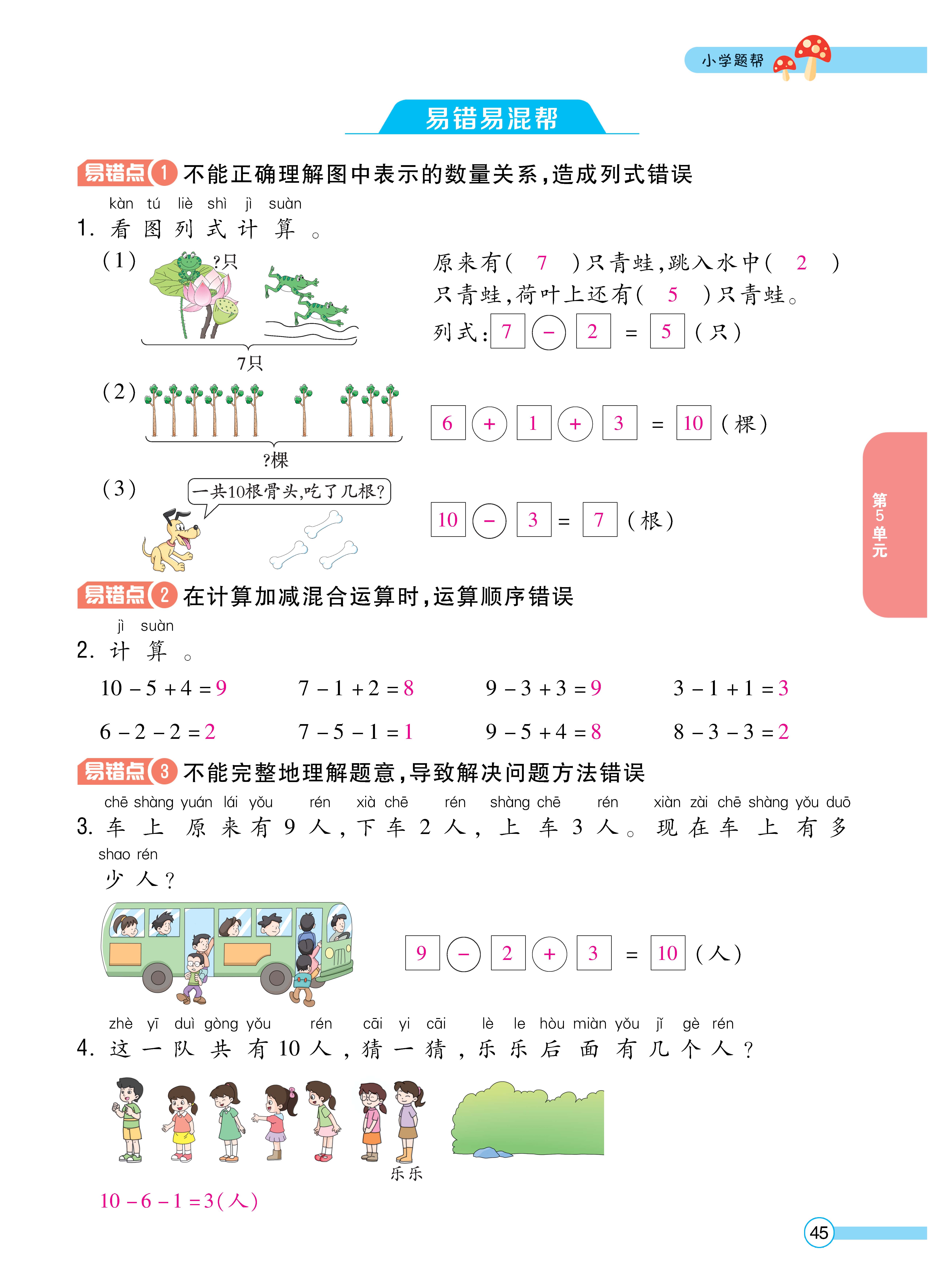 人一正文 (45).jpg