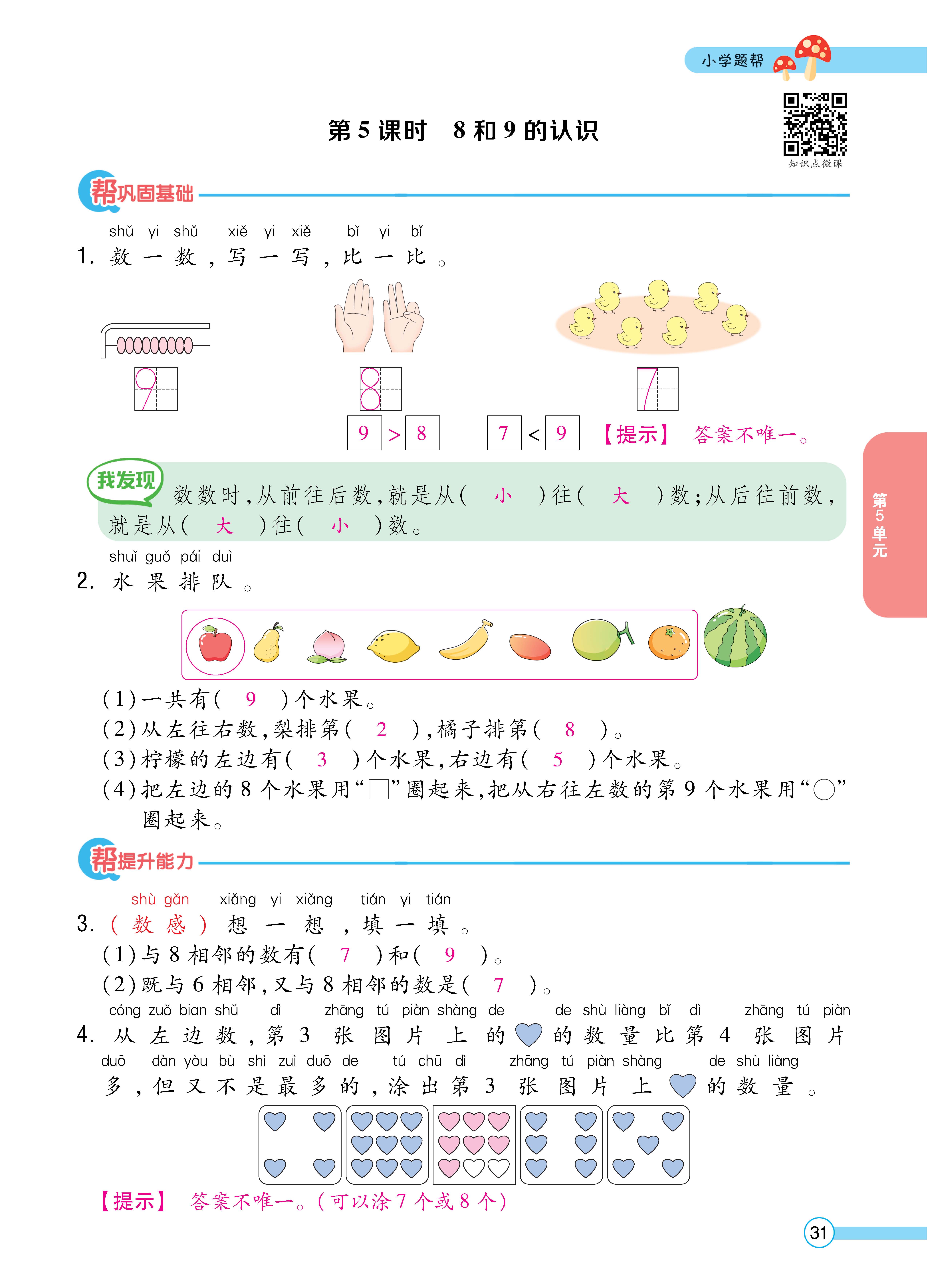 人一正文 (31).jpg
