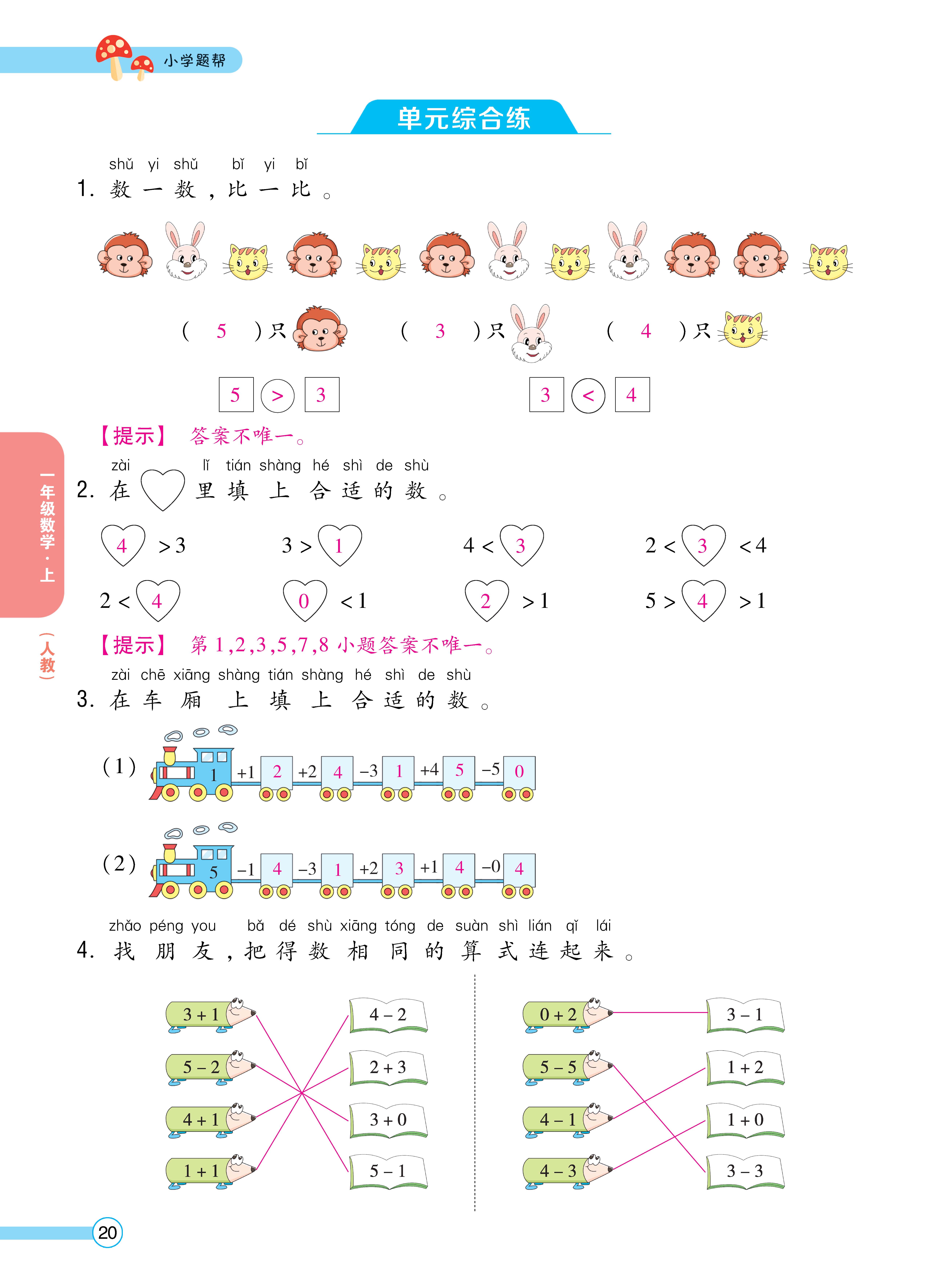 人一正文 (20).jpg