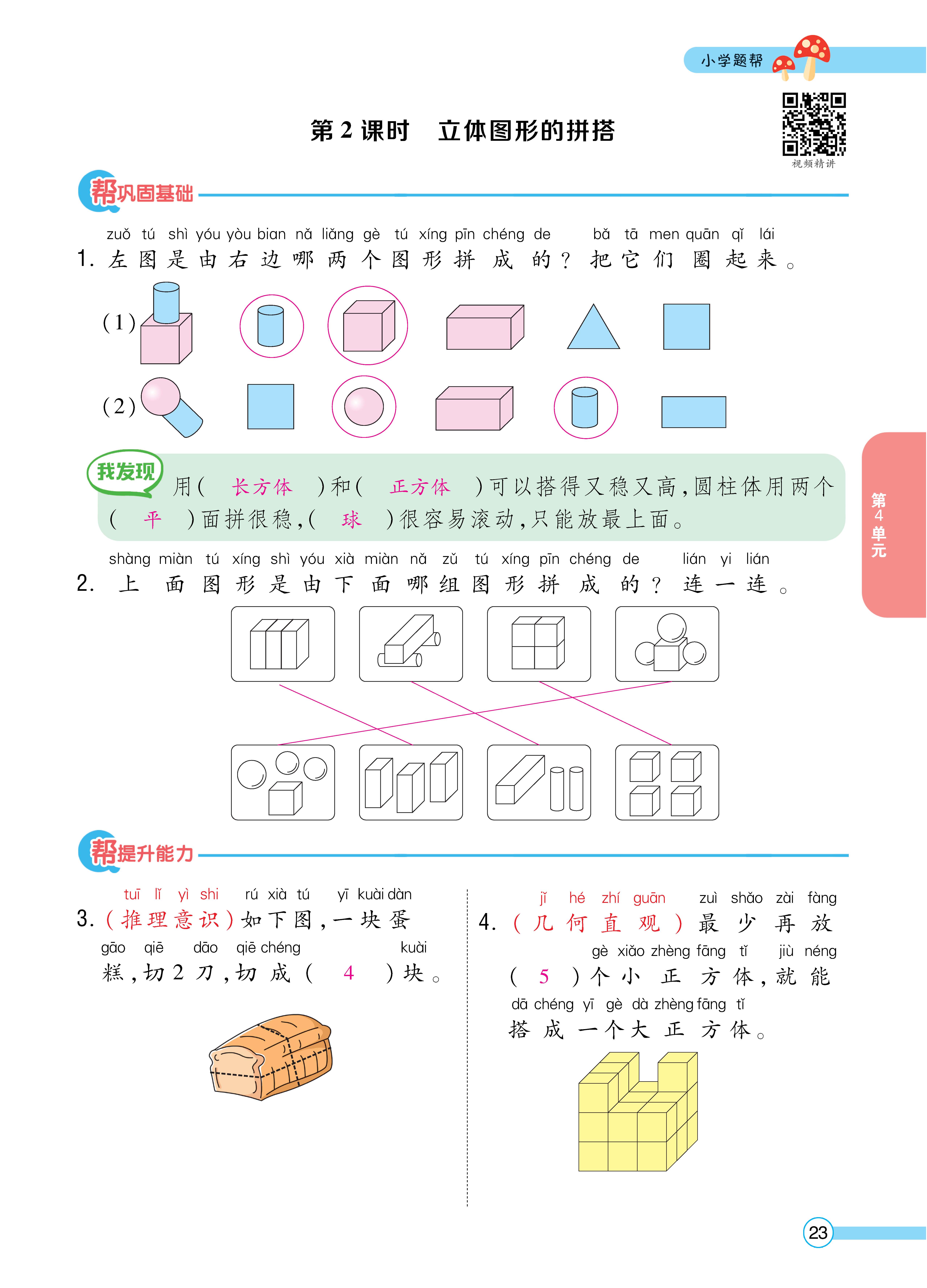 人一正文 (23).jpg