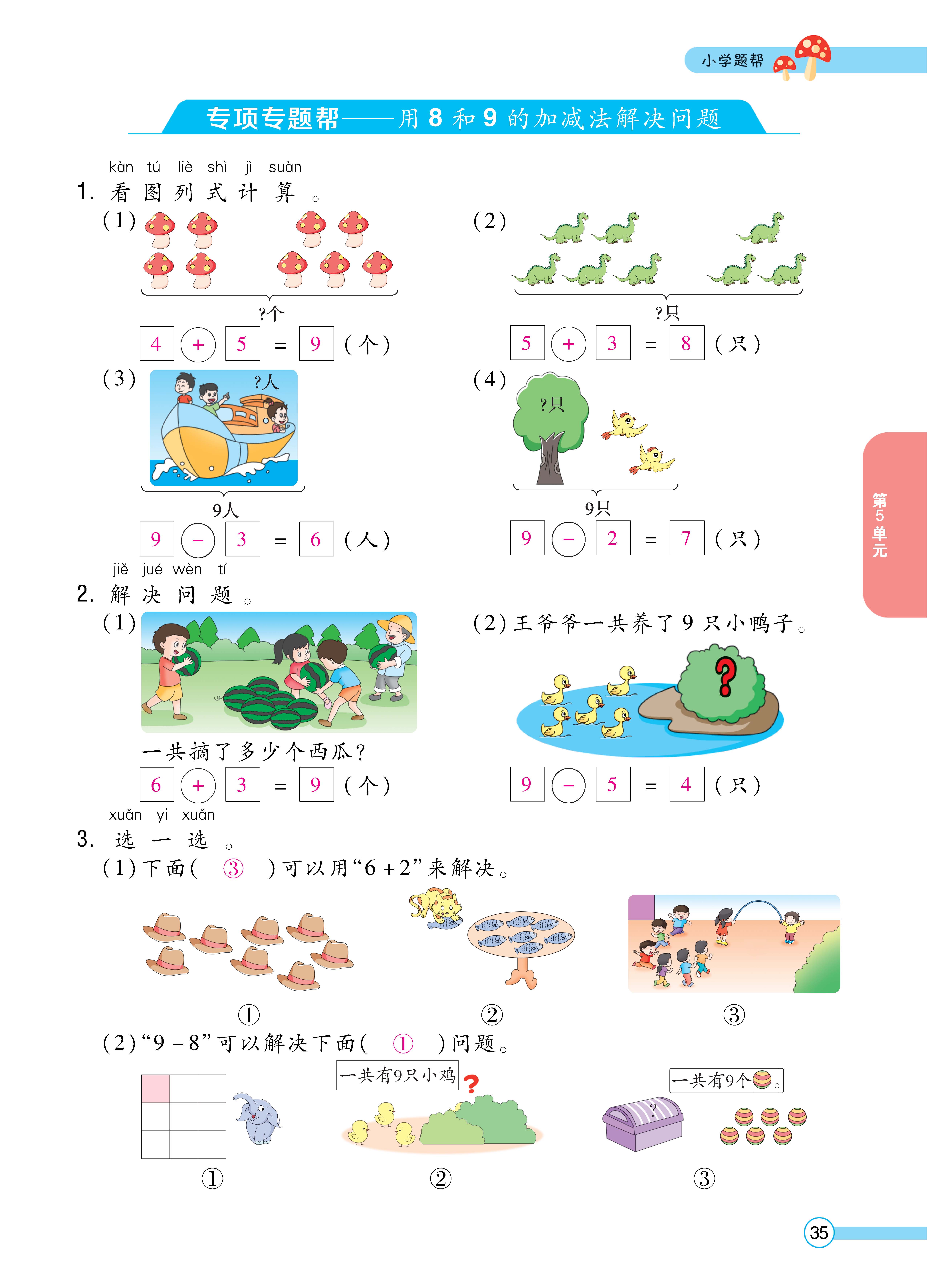 人一正文 (35).jpg
