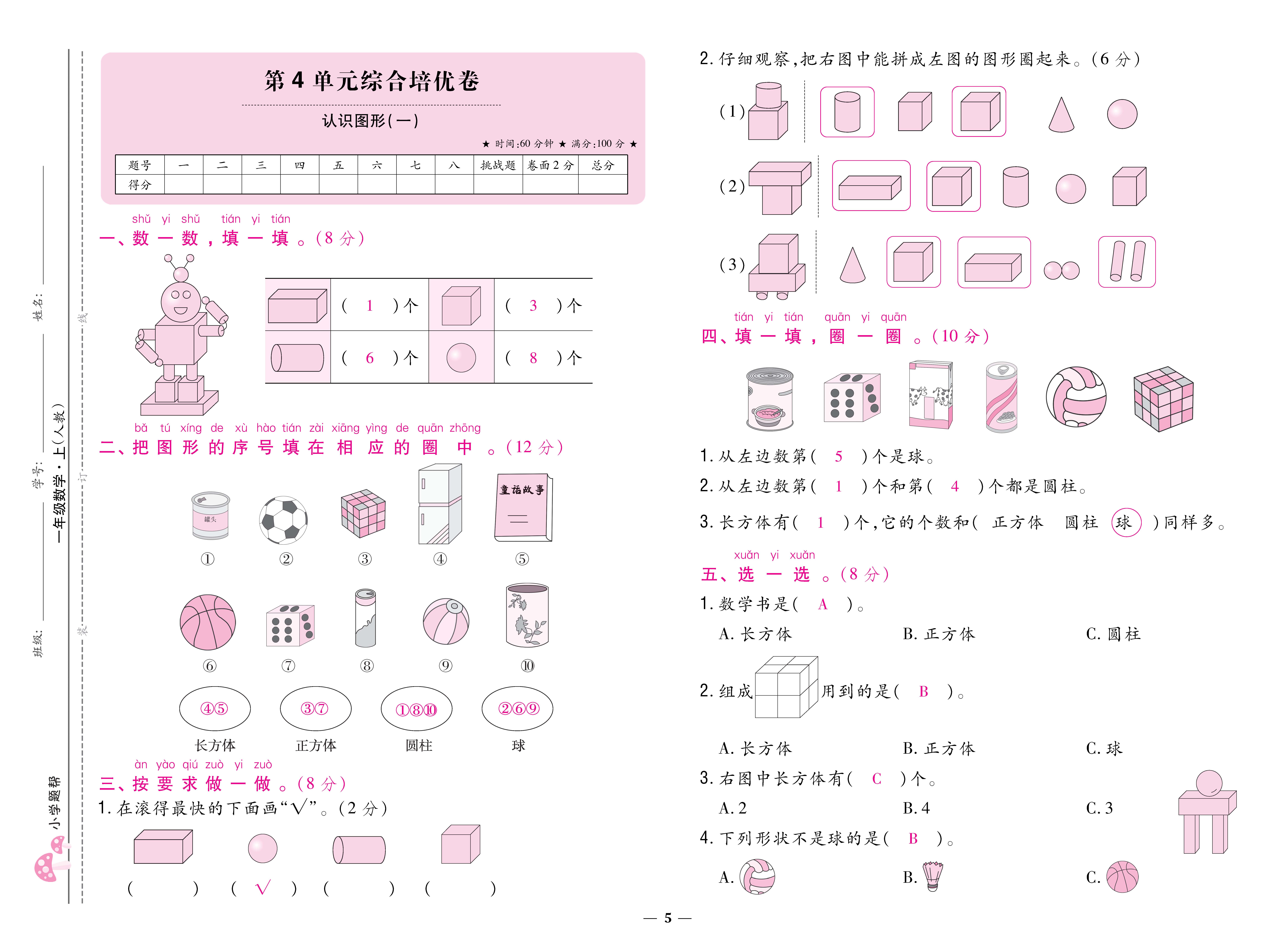 人一卷 (5).jpg