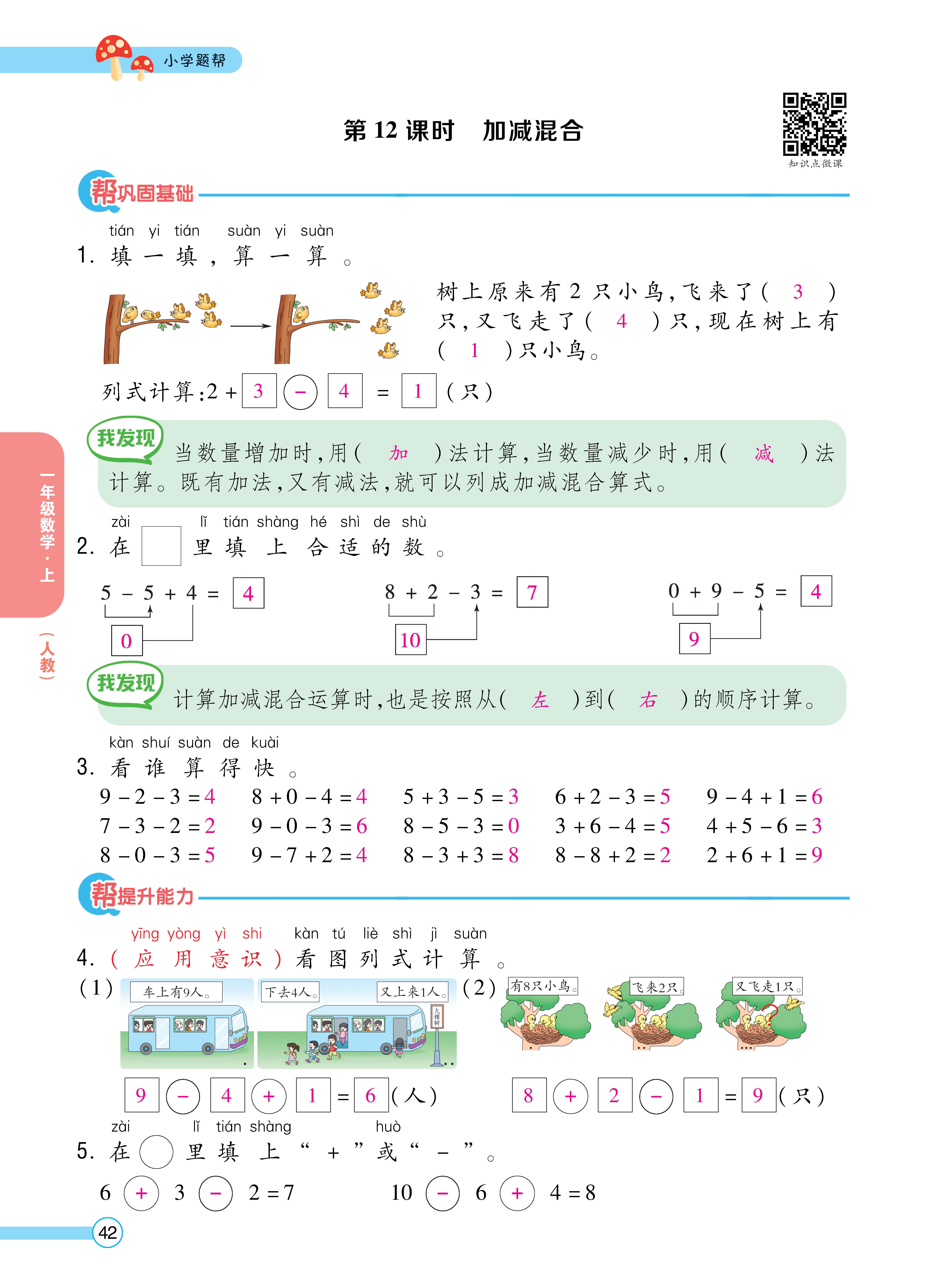 人一正文 (42).jpg