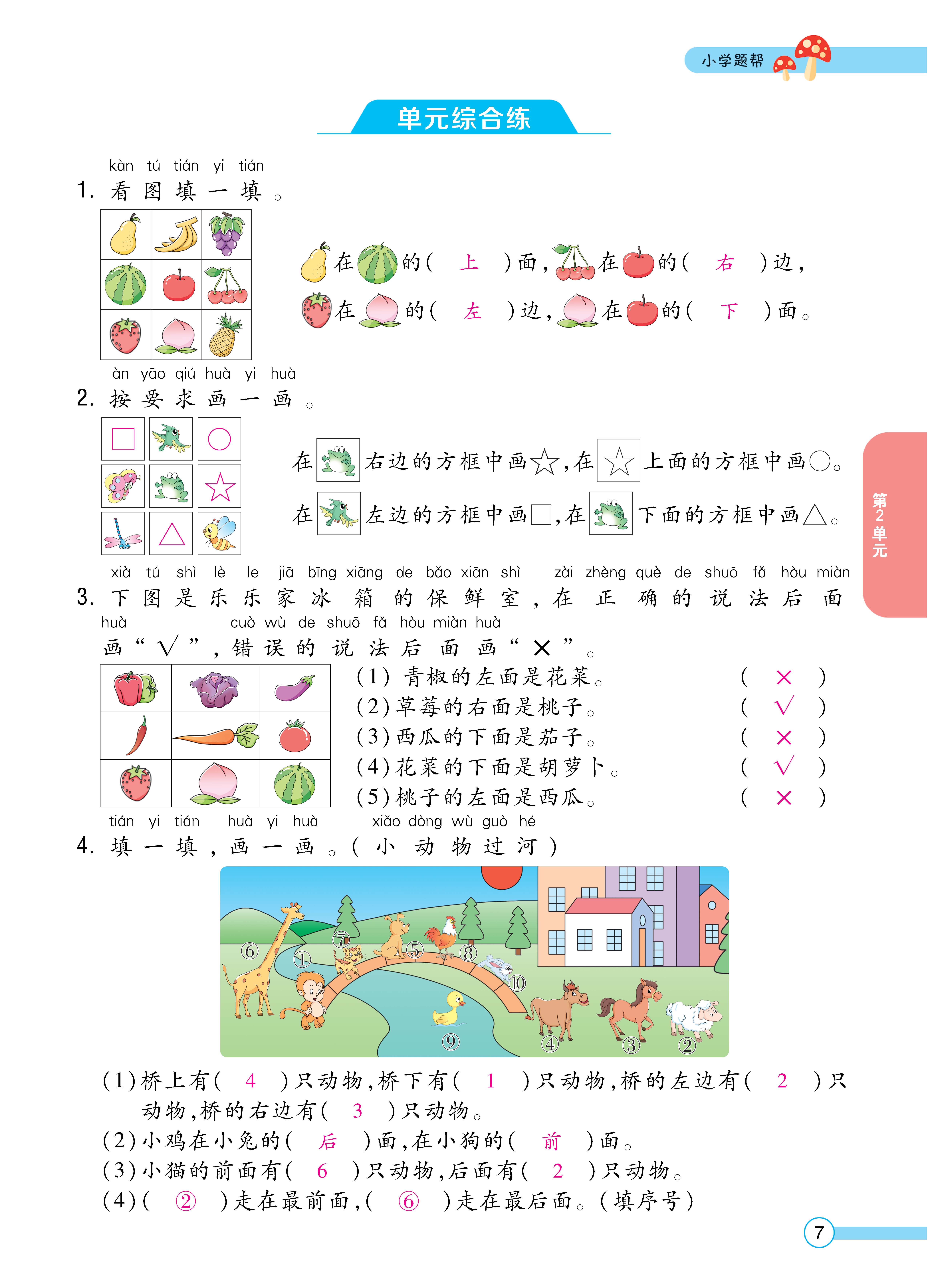 人一正文 (7).jpg
