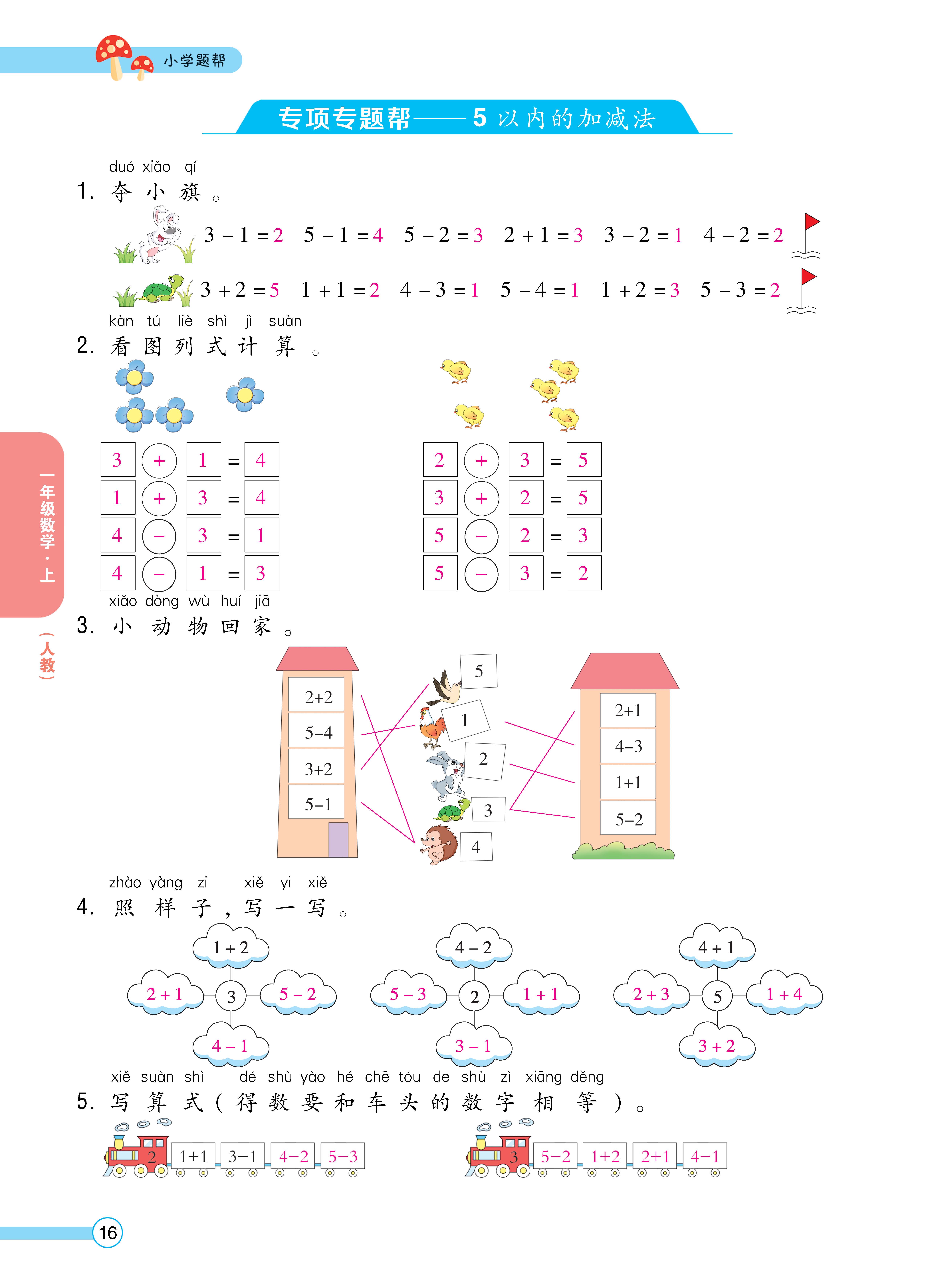 人一正文 (16).jpg