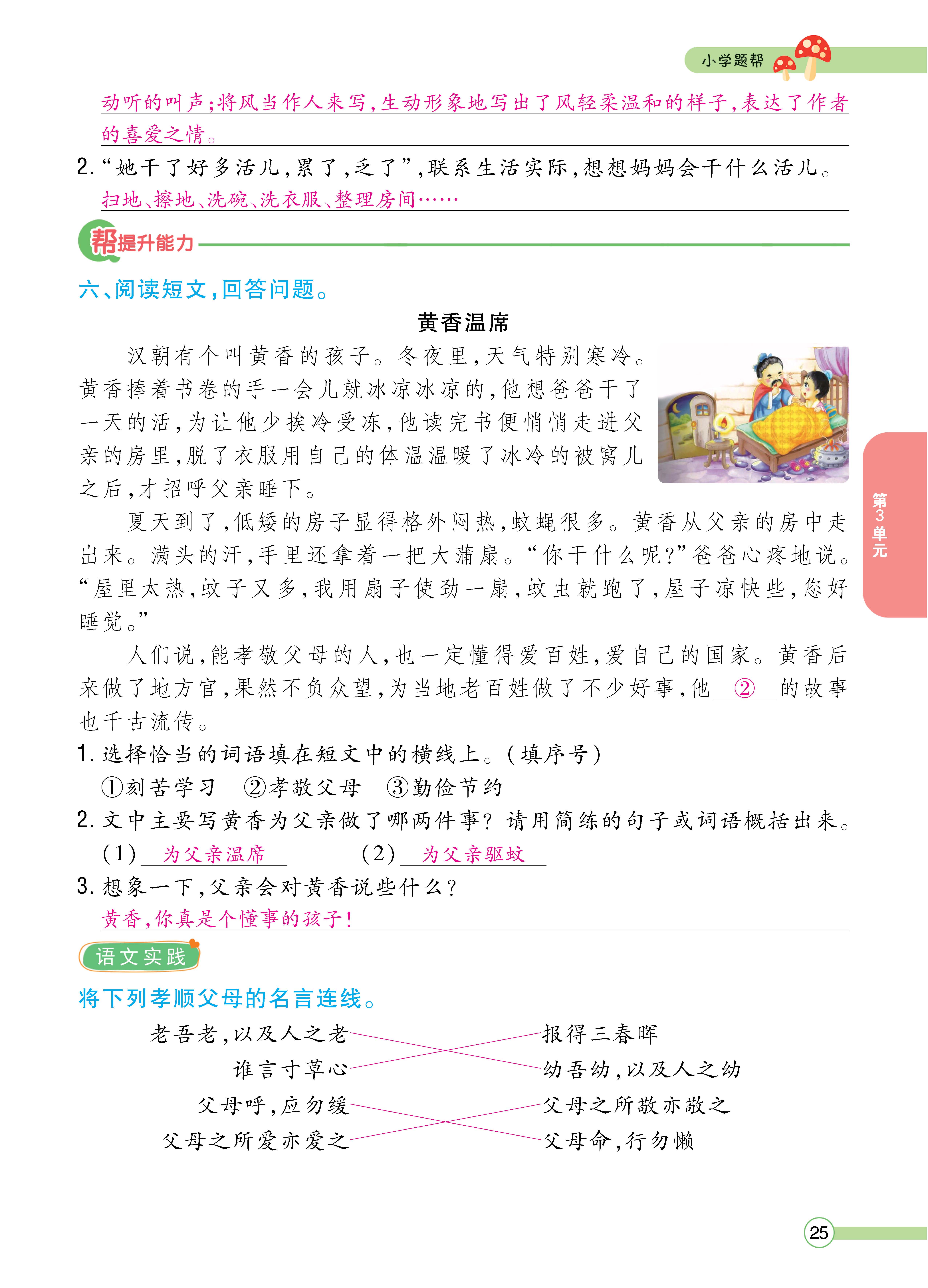 语文人二正文 (25).jpg