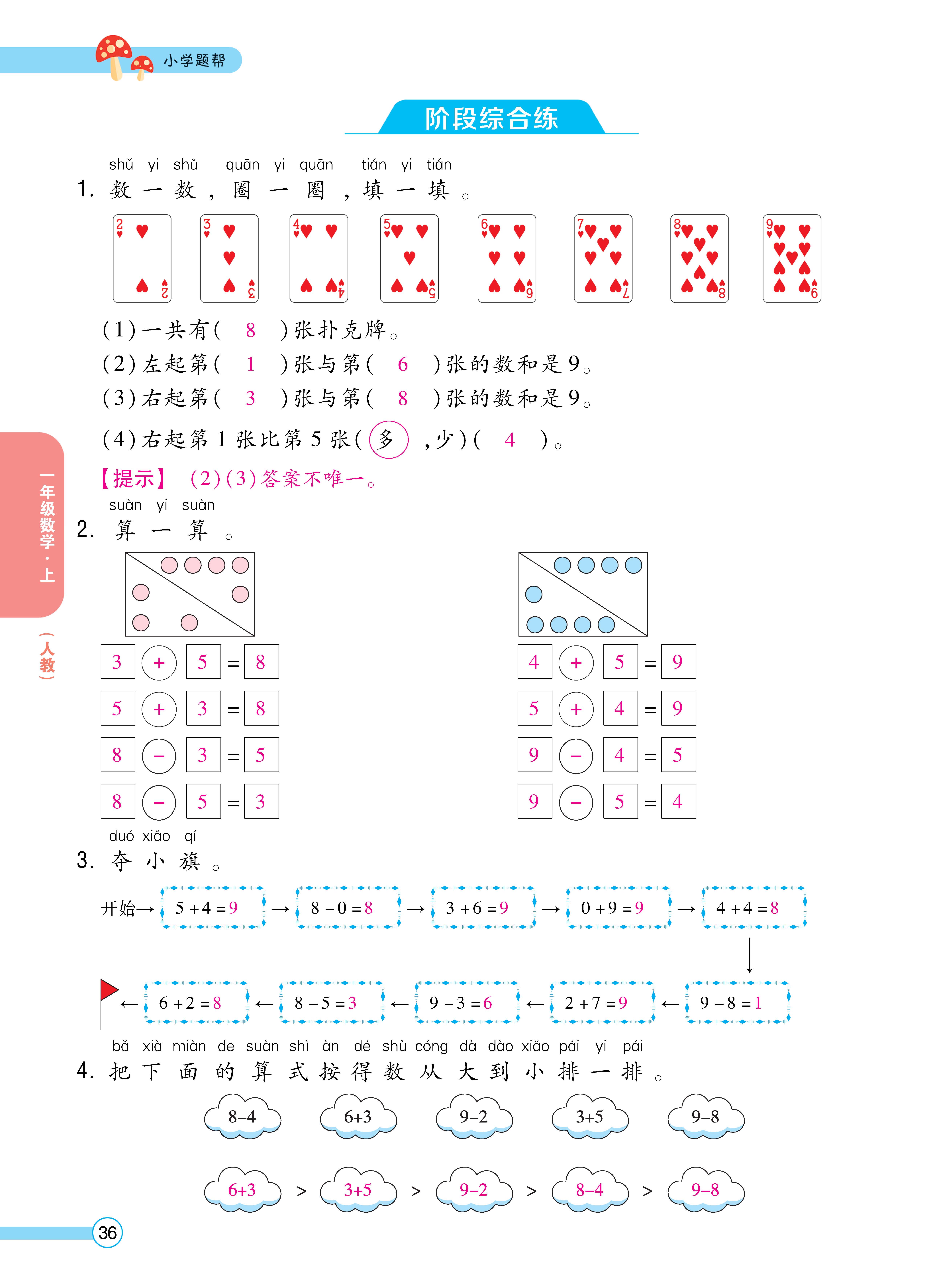 人一正文 (36).jpg