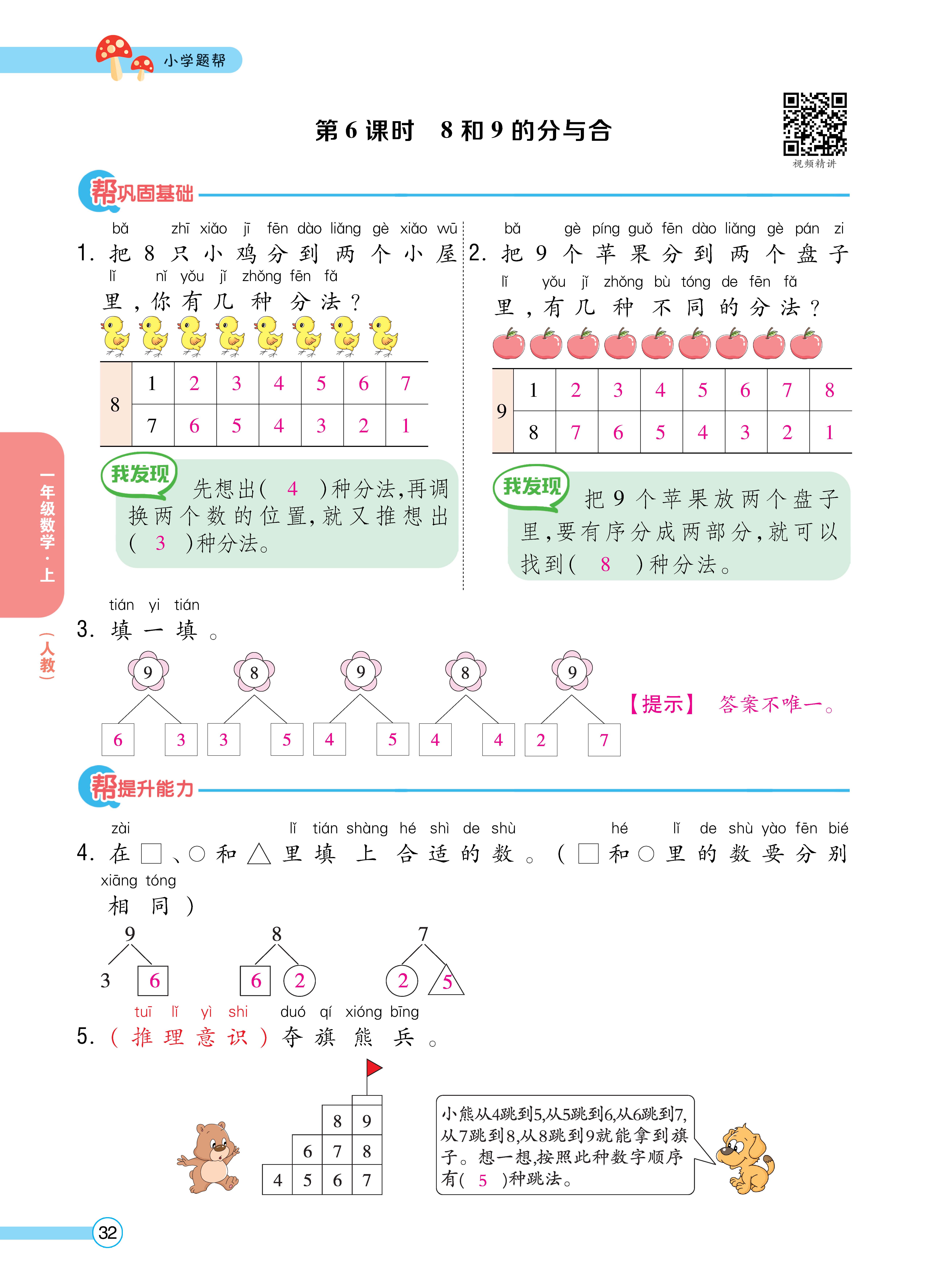 人一正文 (32).jpg