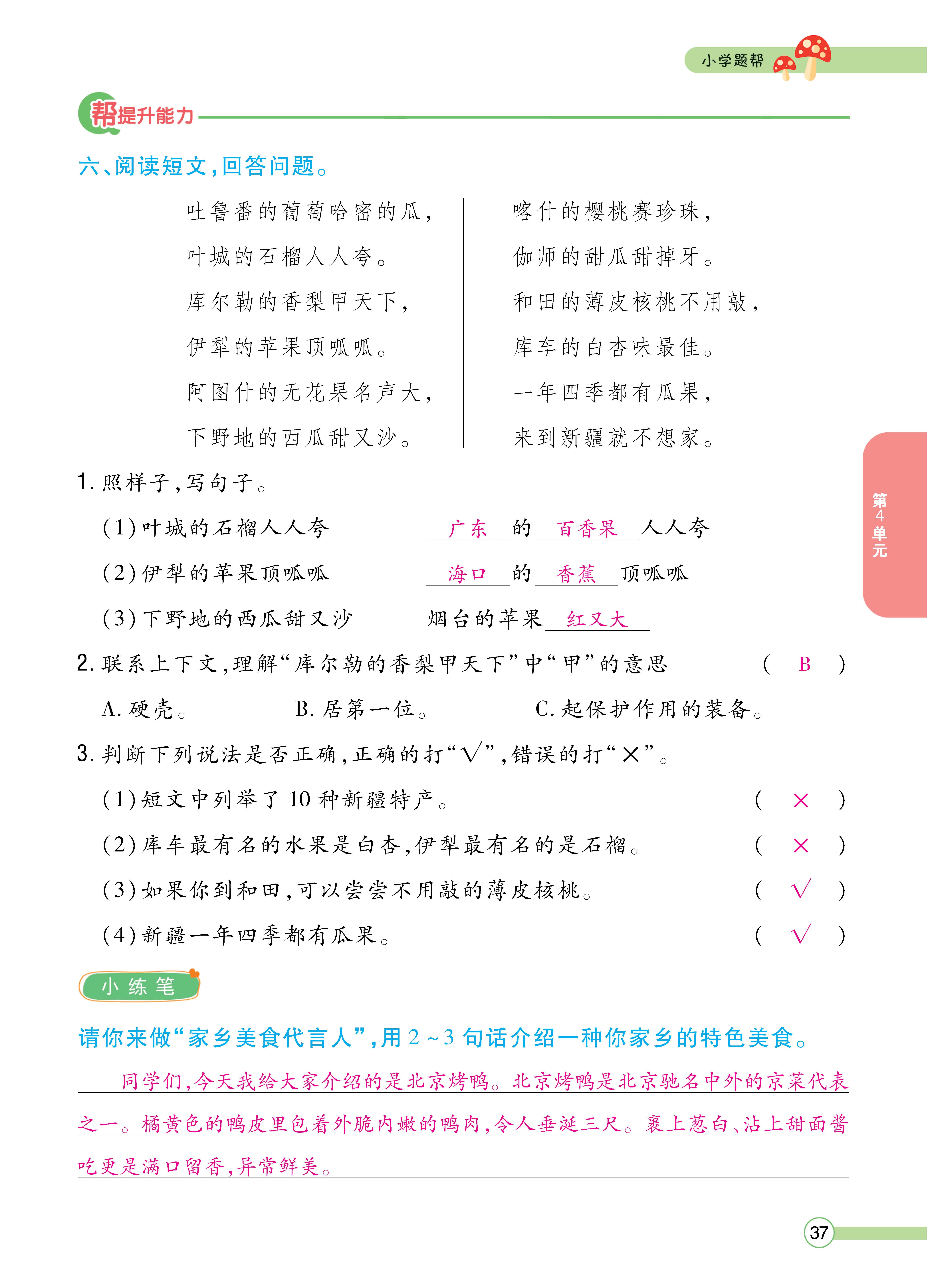 语文人二正文 (37).jpg