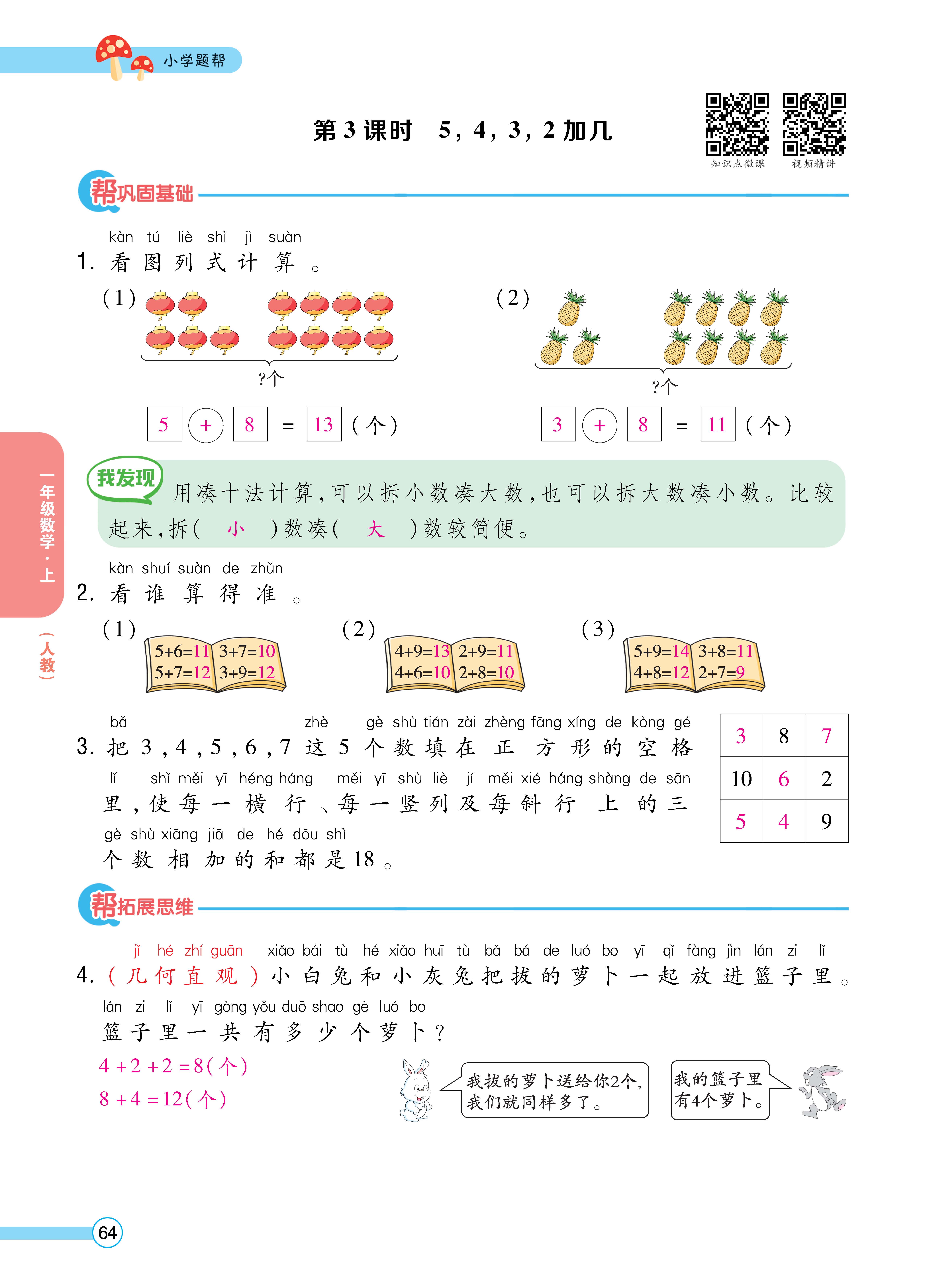 人一正文 (64).jpg
