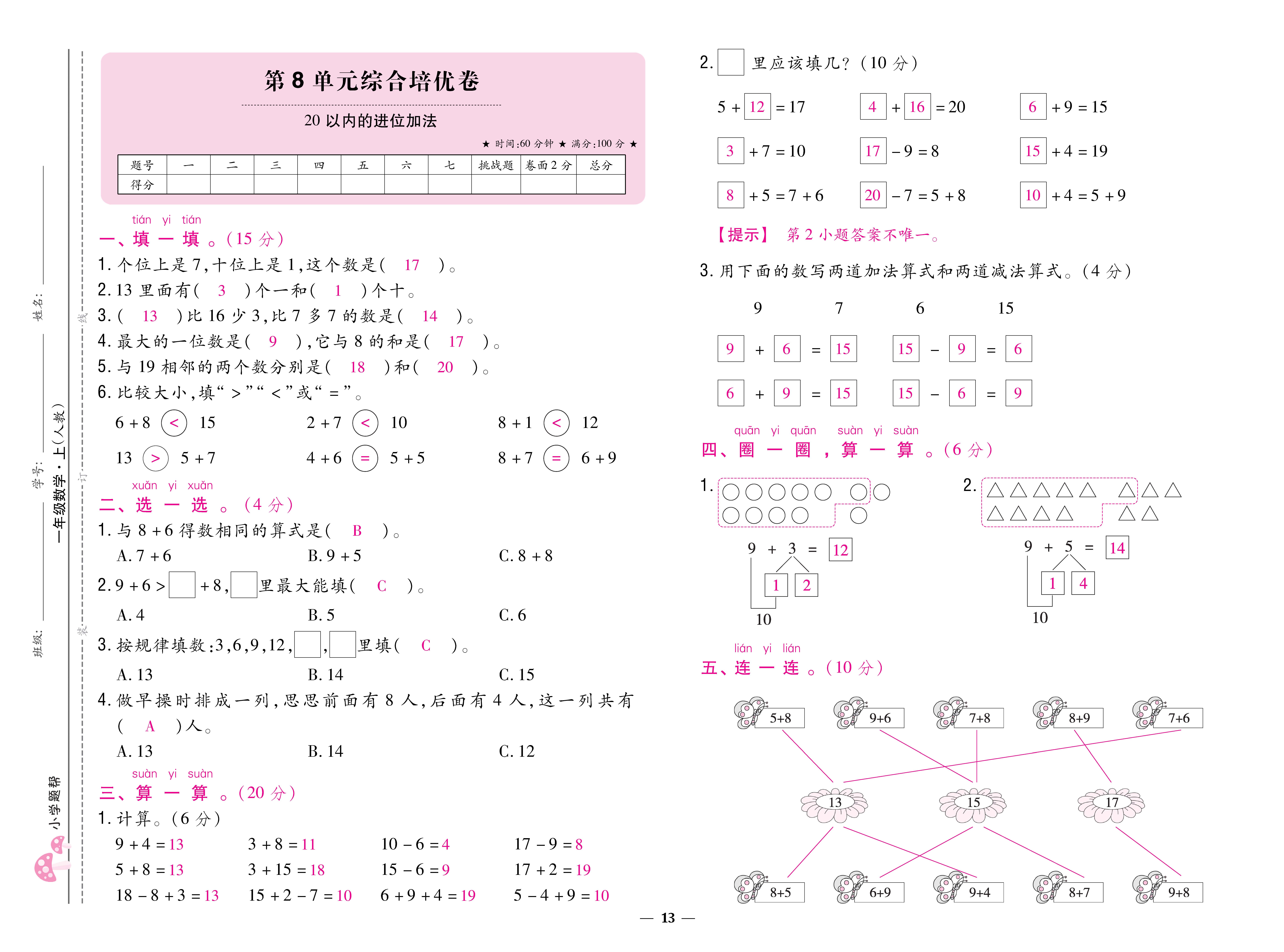 人一卷 (13).jpg