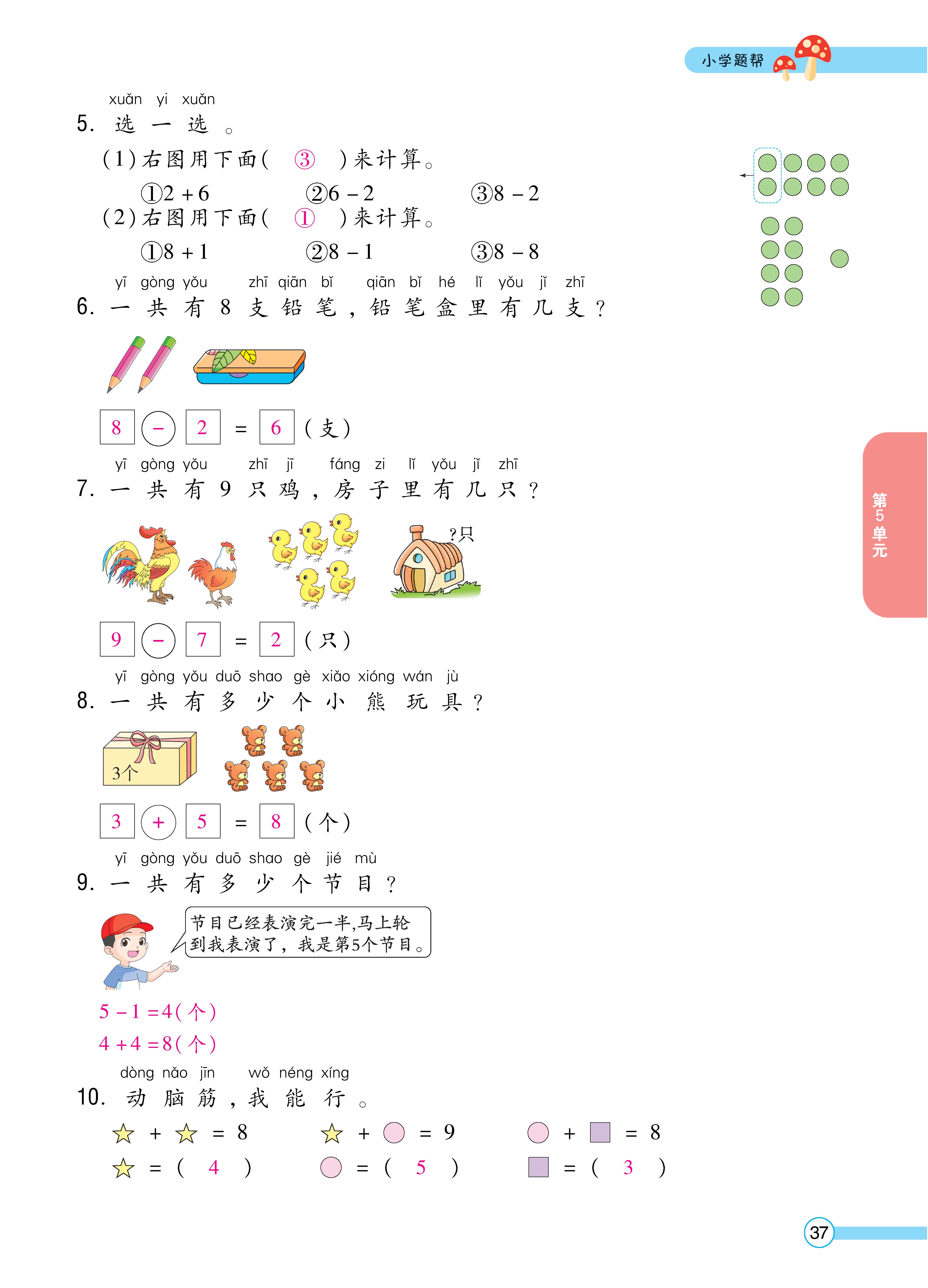 人一正文 (37).jpg