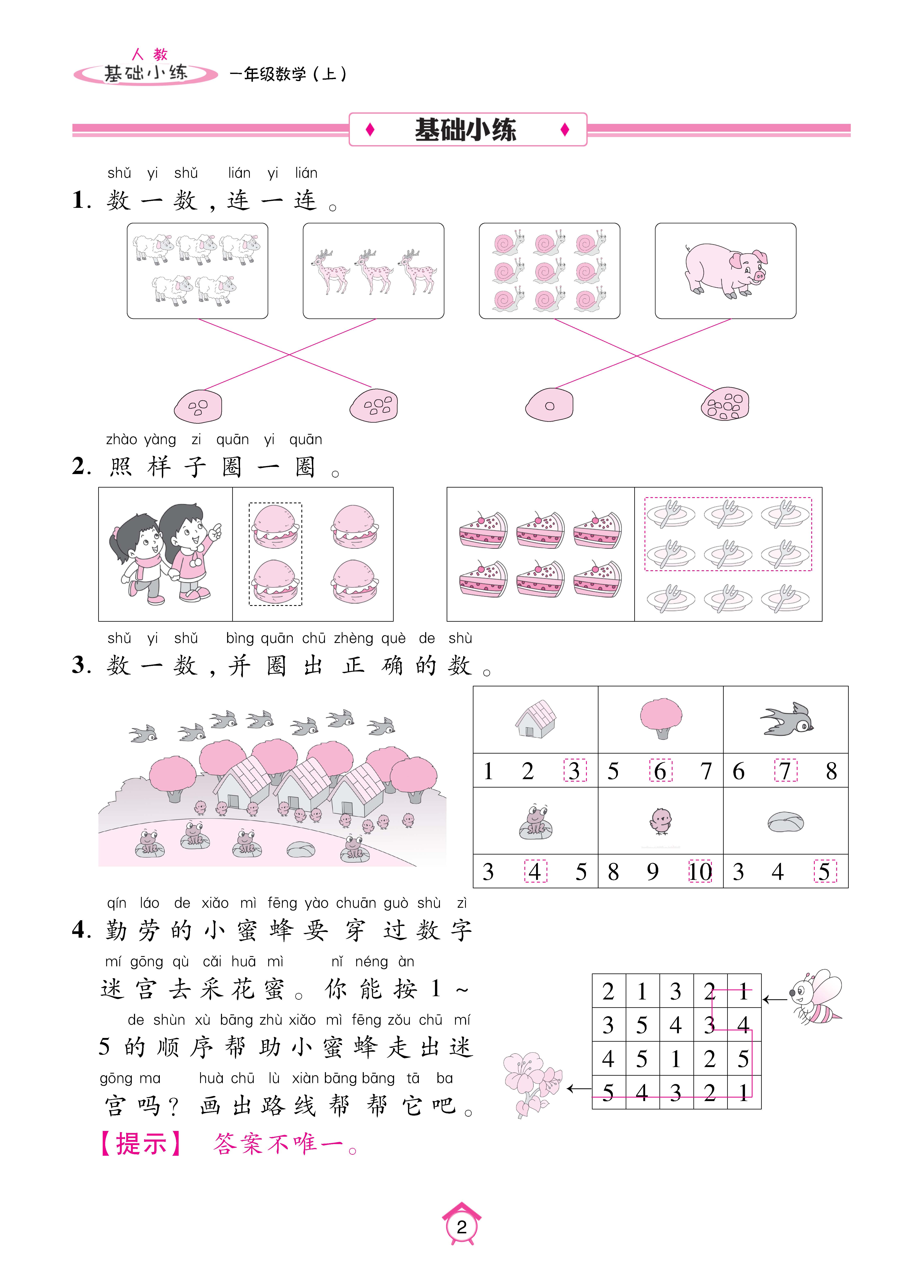 基础人一 (2).jpg