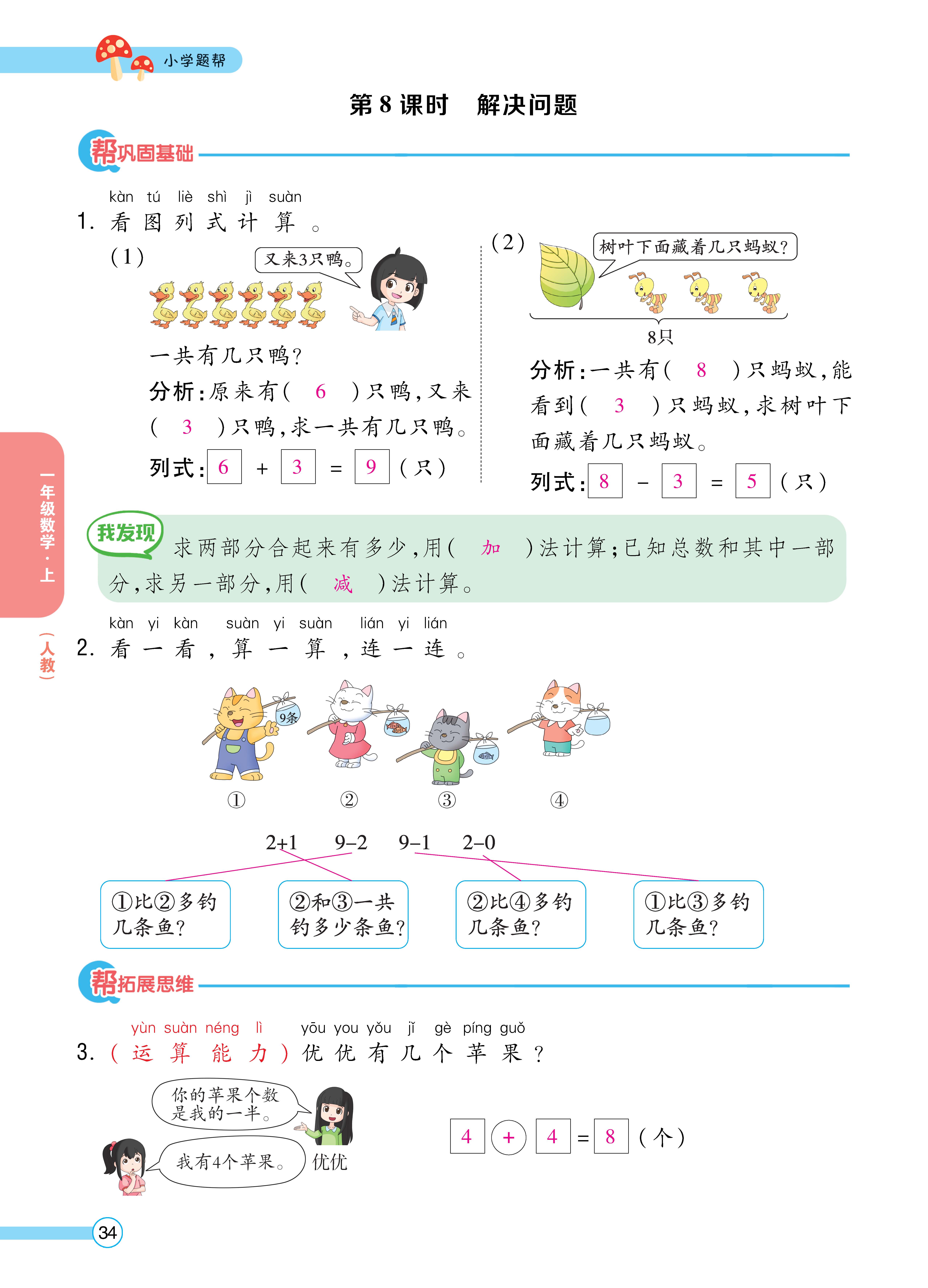 人一正文 (34).jpg