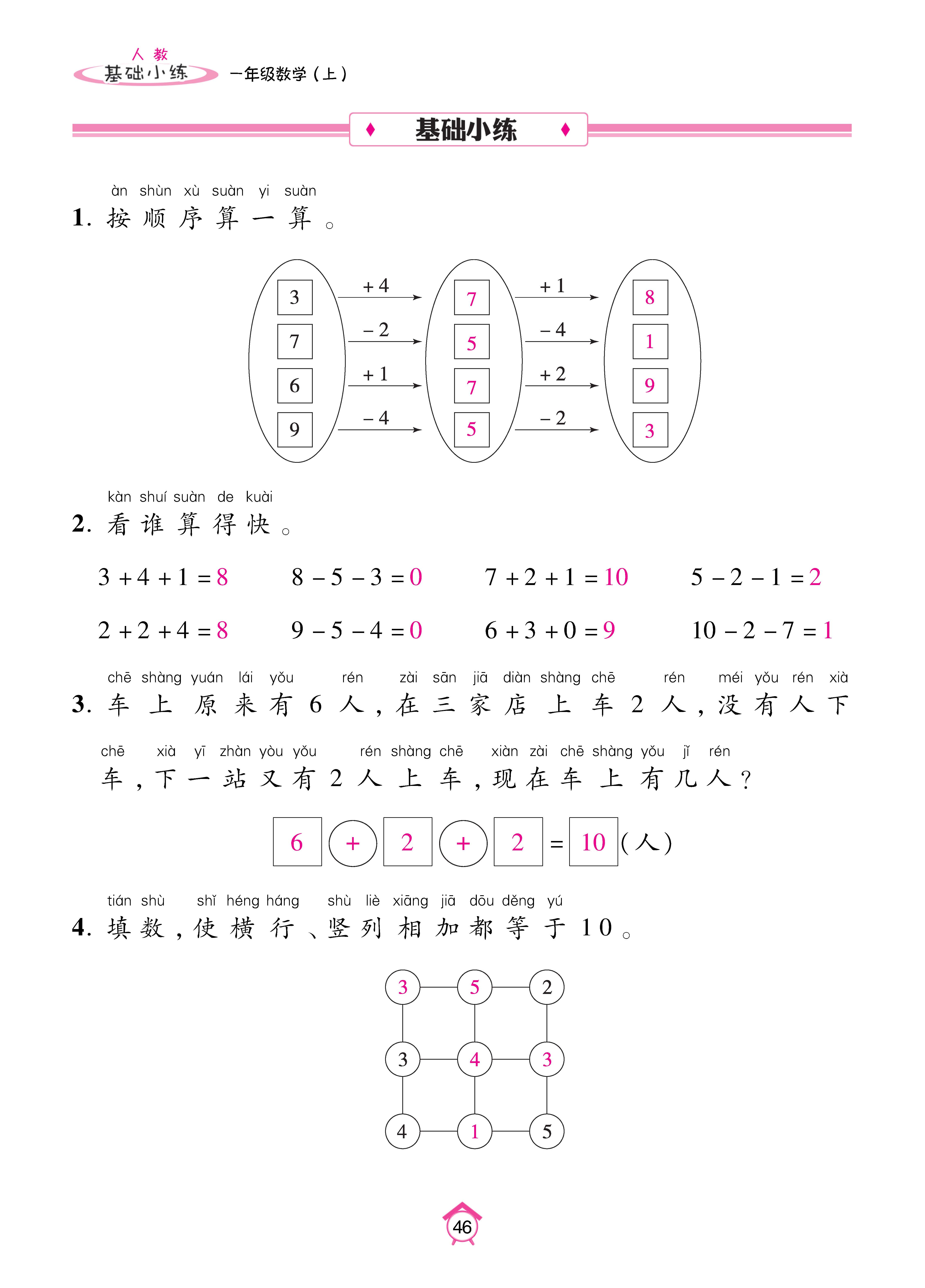 基础人一 (46).jpg