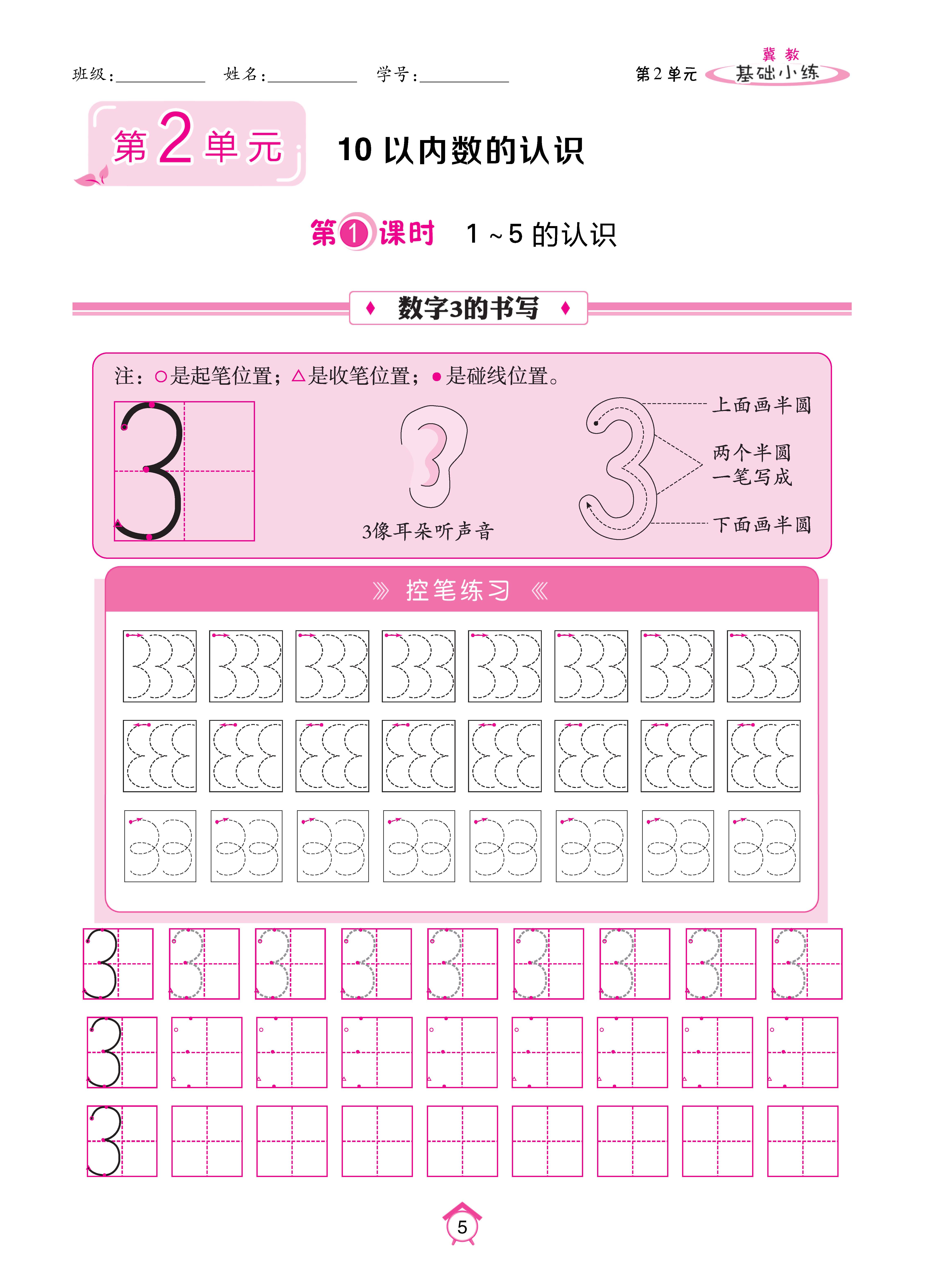 基础冀一_页面_05.jpg