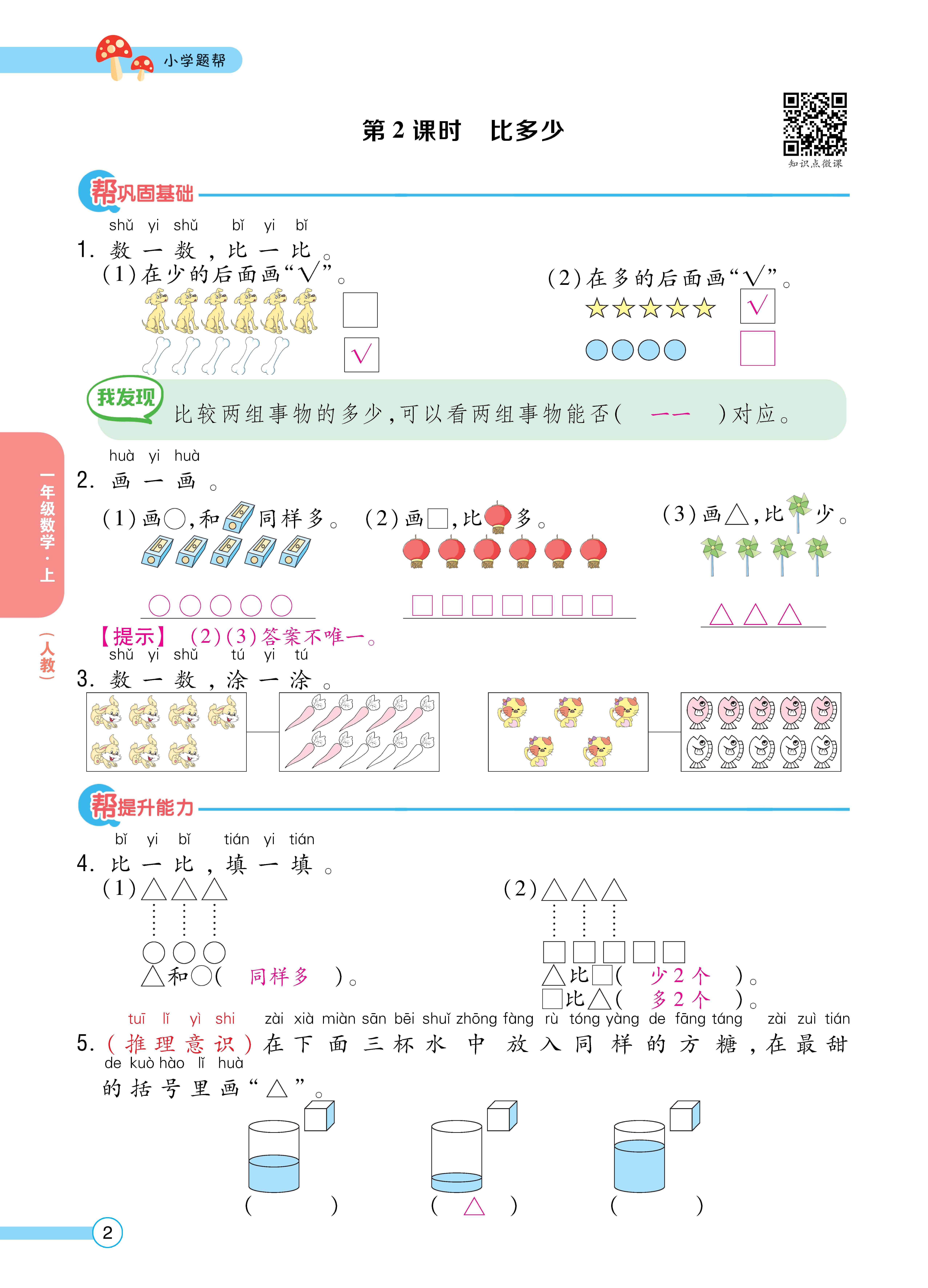 人一正文 (2).jpg