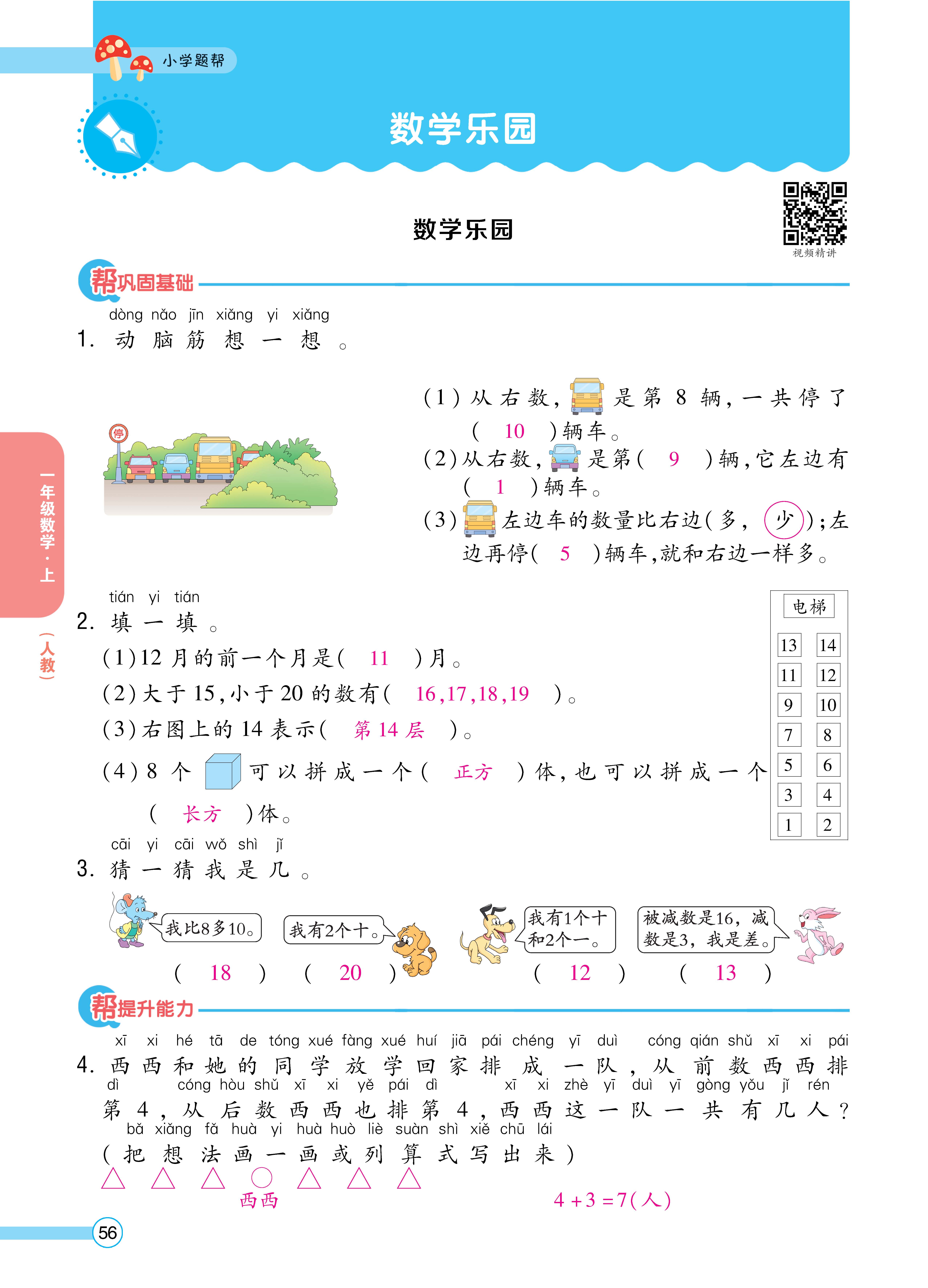 人一正文 (56).jpg
