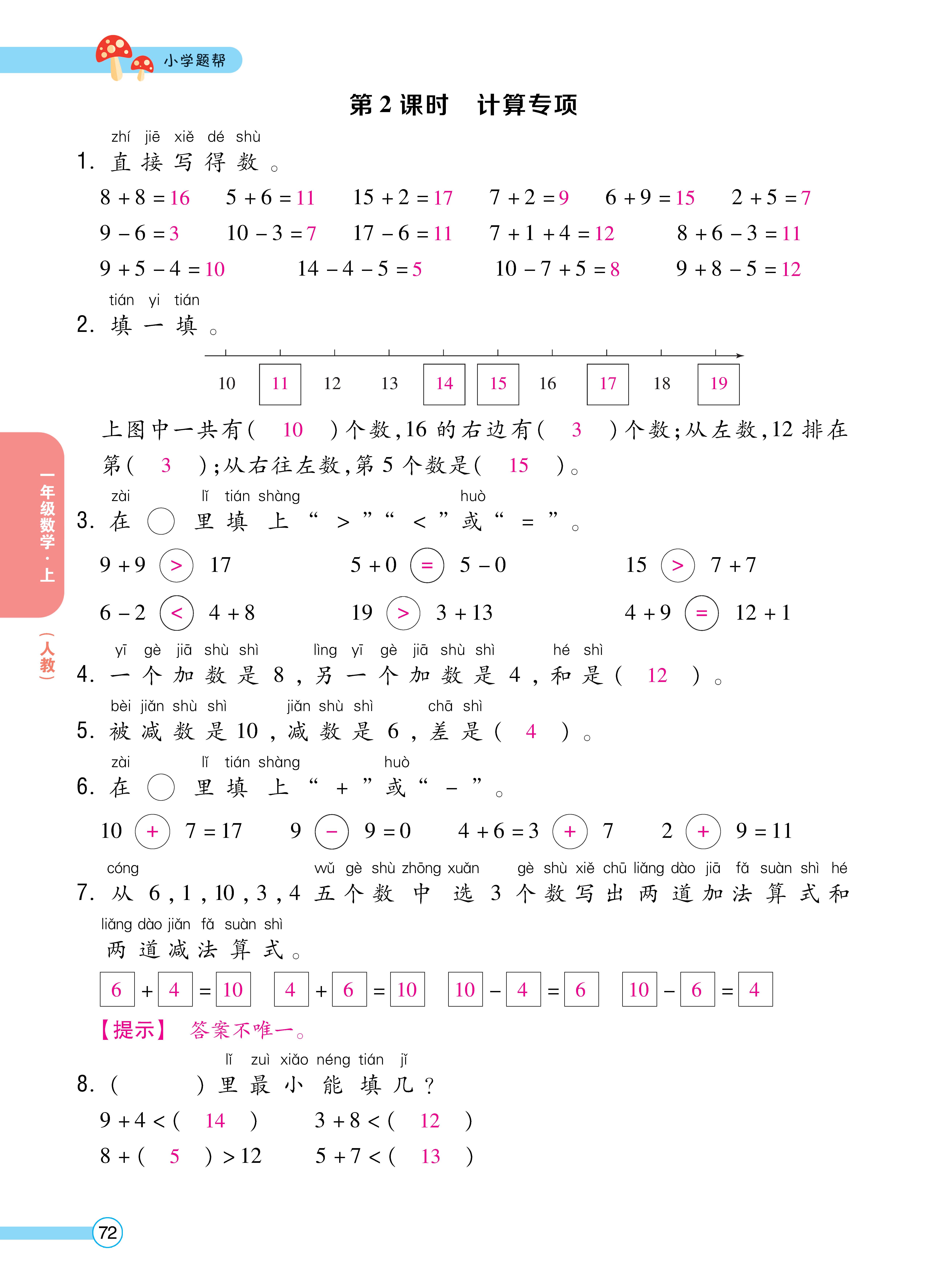 人一正文 (72).jpg