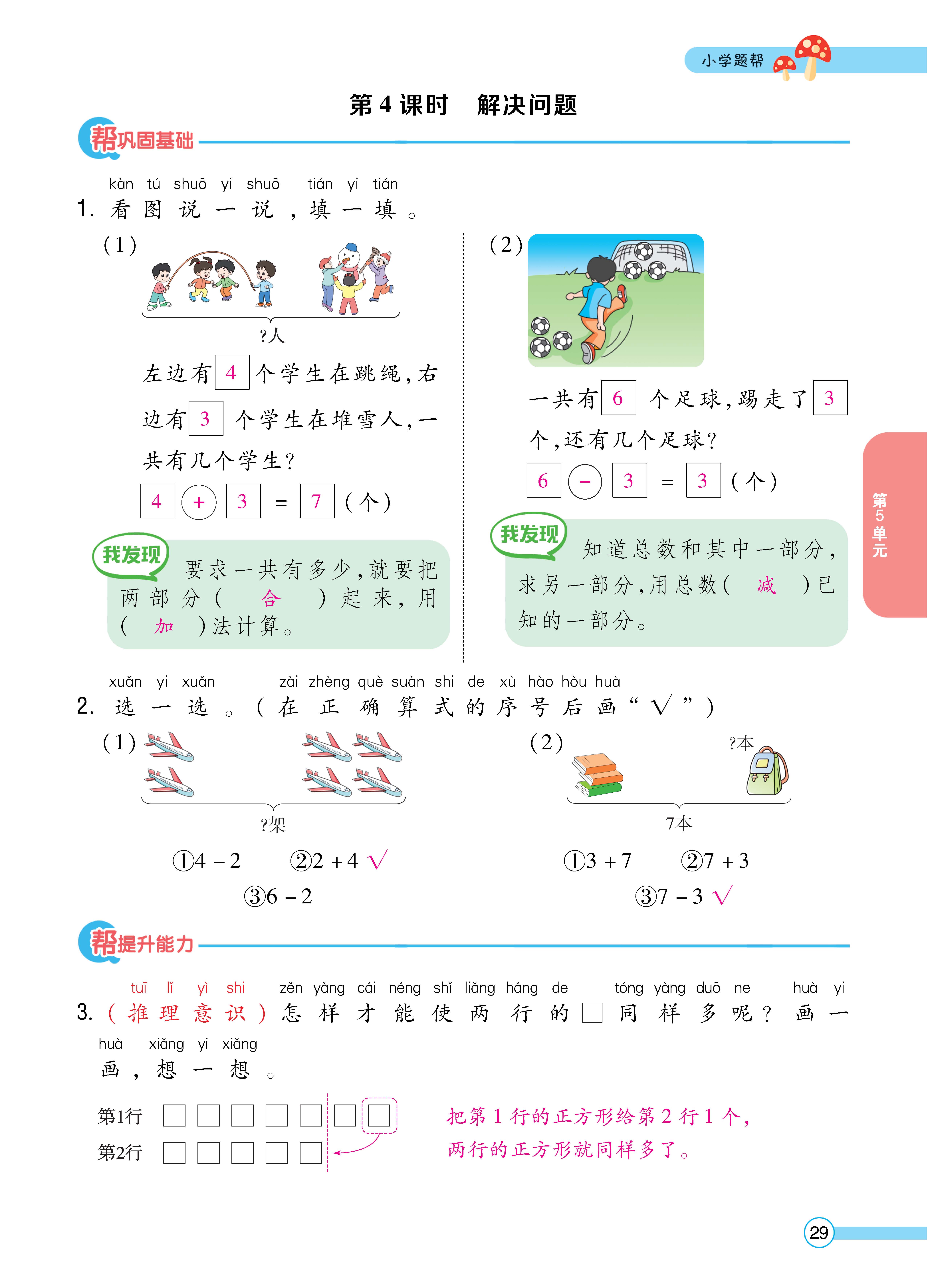 人一正文 (29).jpg