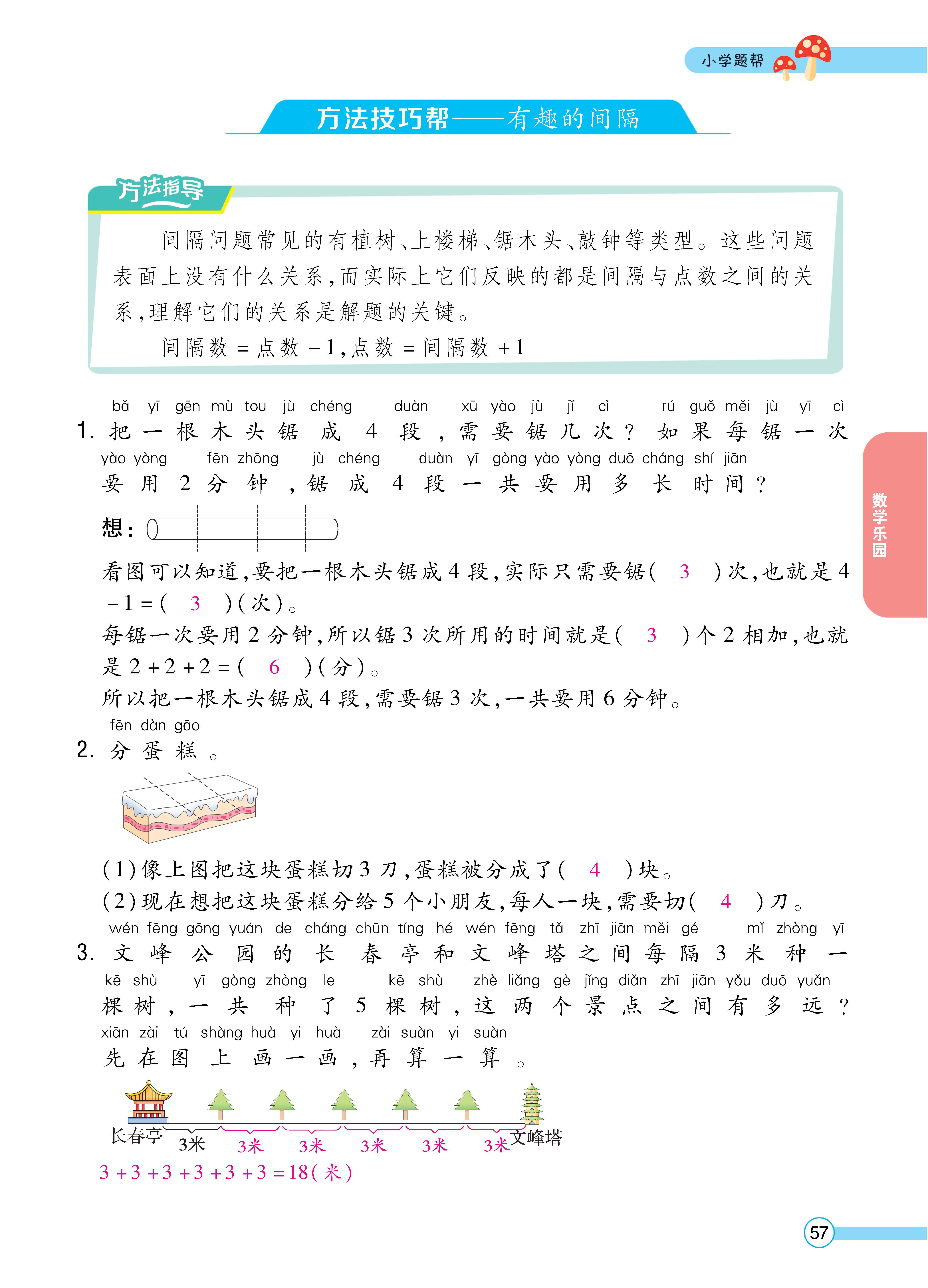 人一正文 (57).jpg