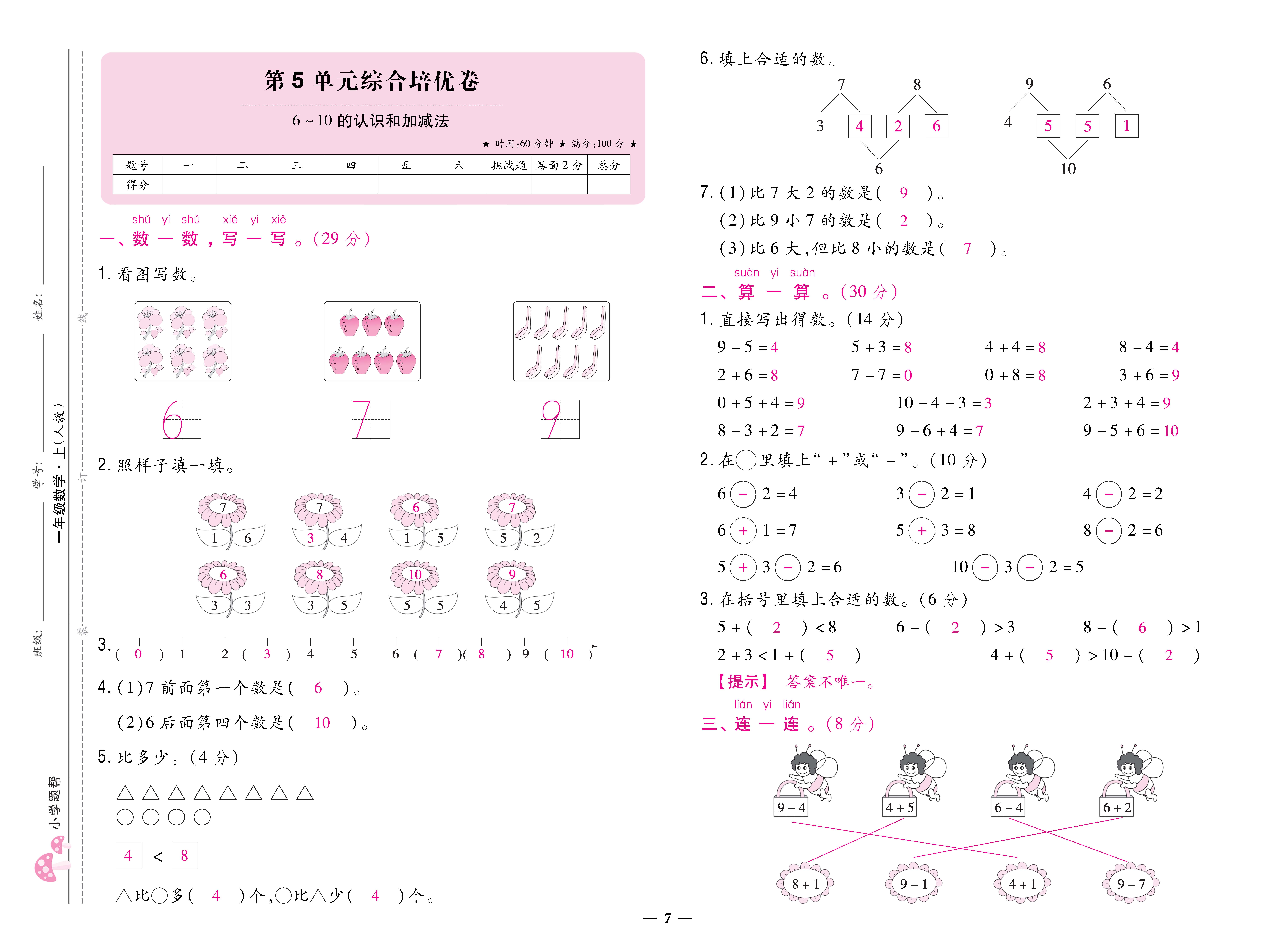 人一卷 (7).jpg